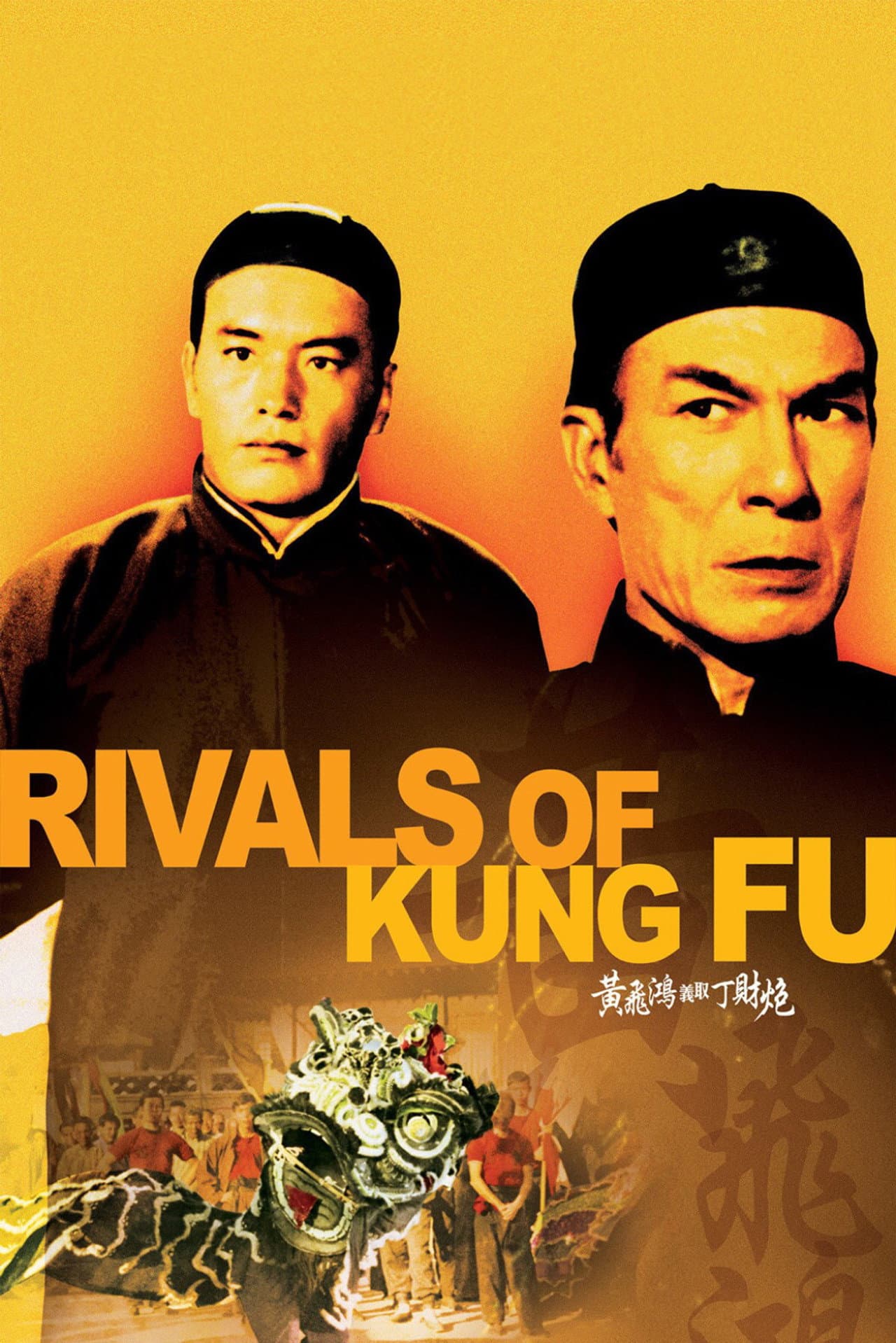 Rivals of Kung Fu preview 2