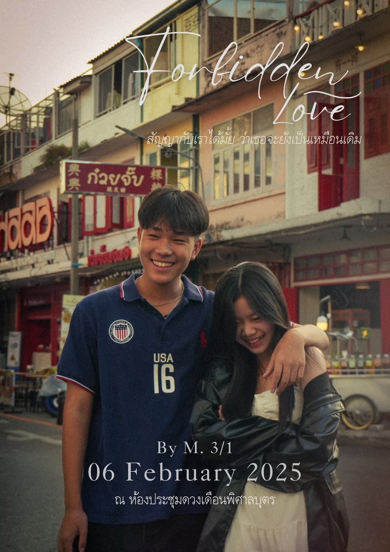 The Forbidden Love preview 1