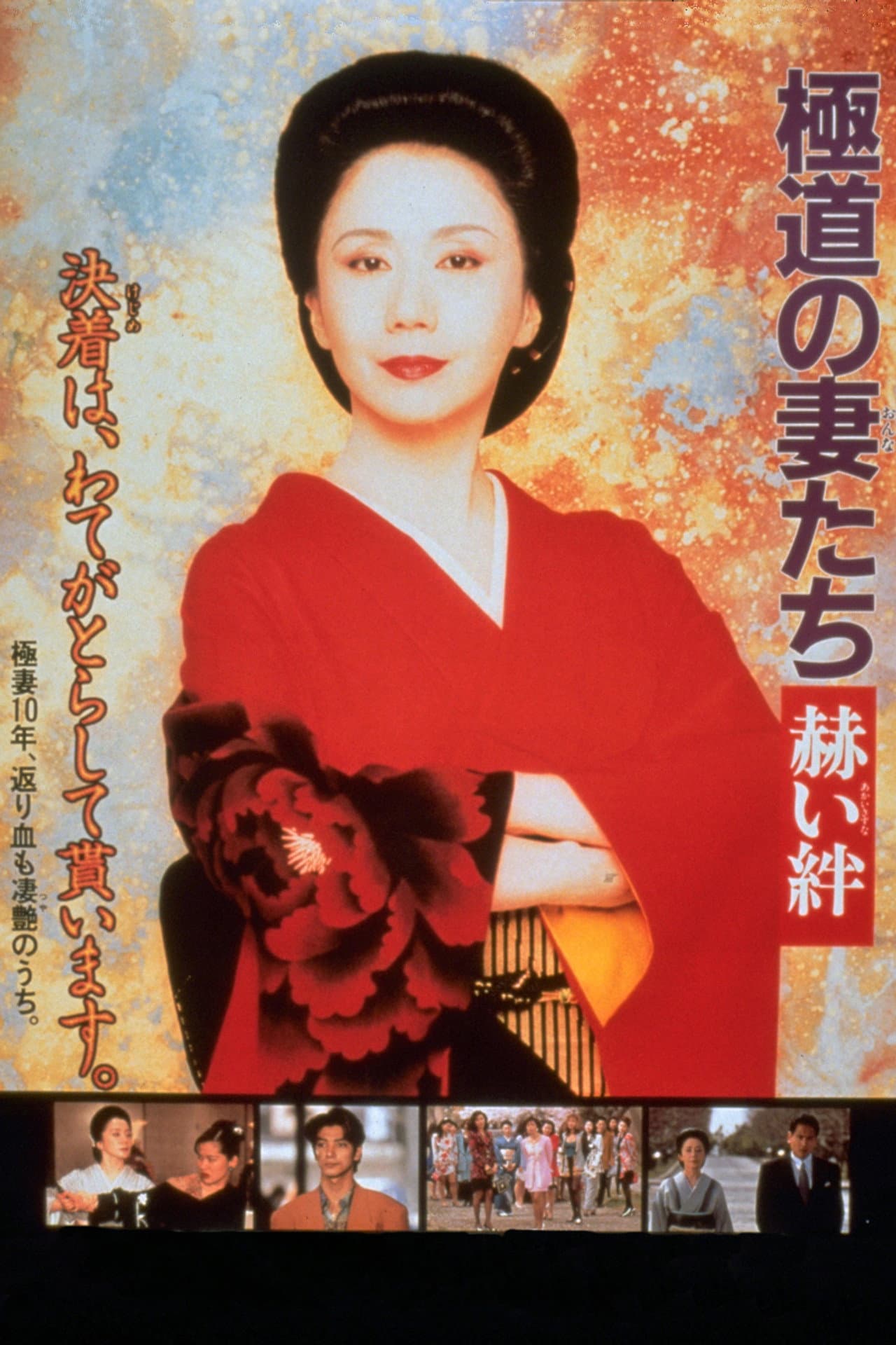 Yakuza Ladies: Blood Ties preview 2