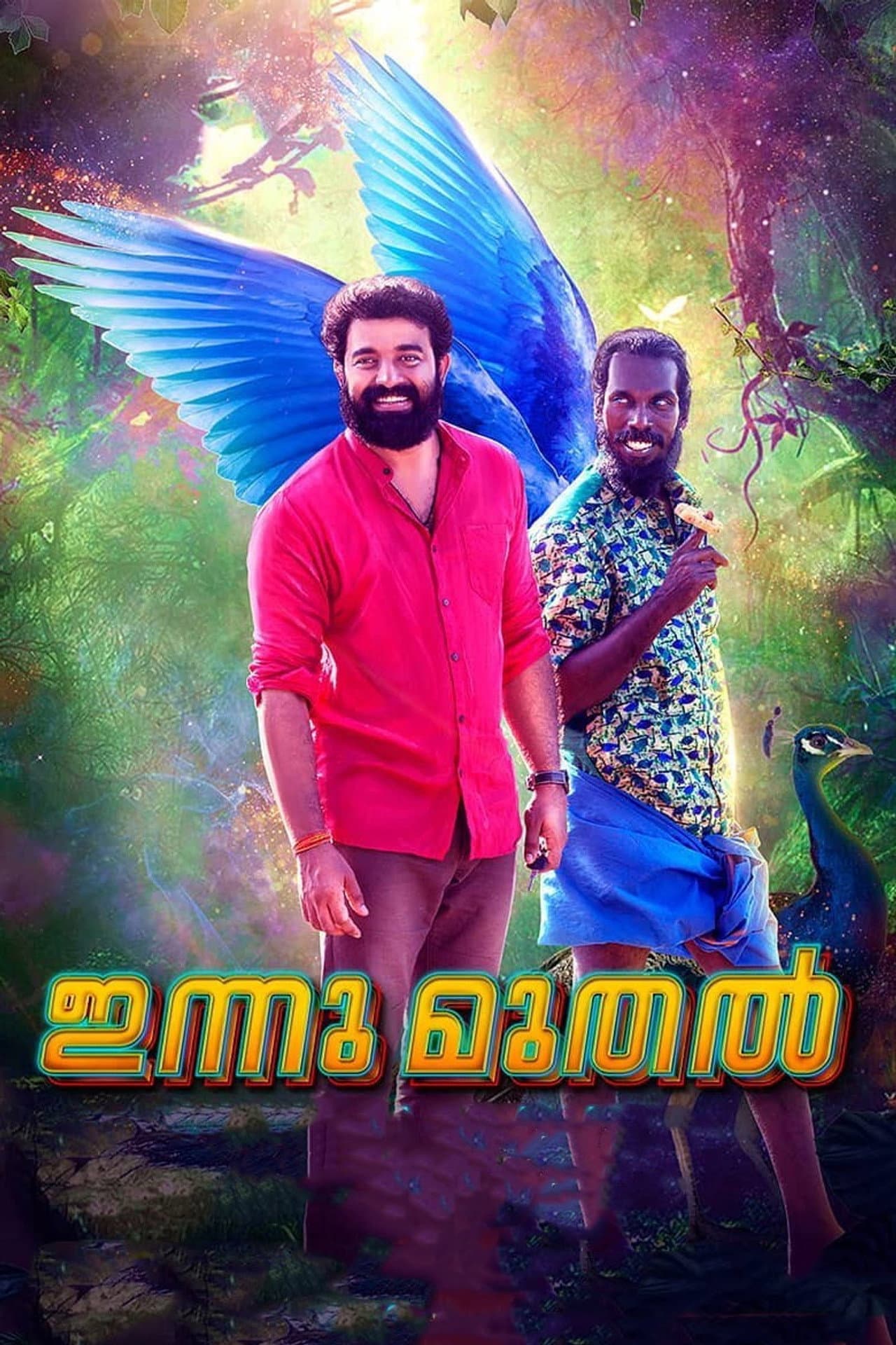 Innu Muthal preview 2