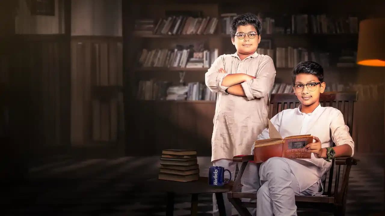 Chhoto Byomkesh