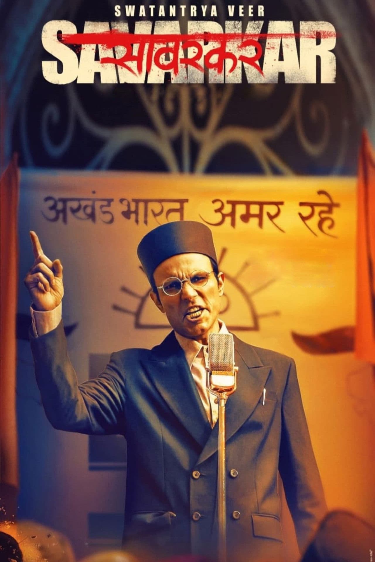Swatantrya Veer Savarkar preview 2