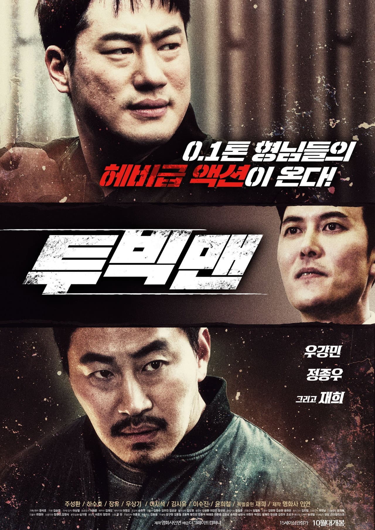 Two Big Men preview 1