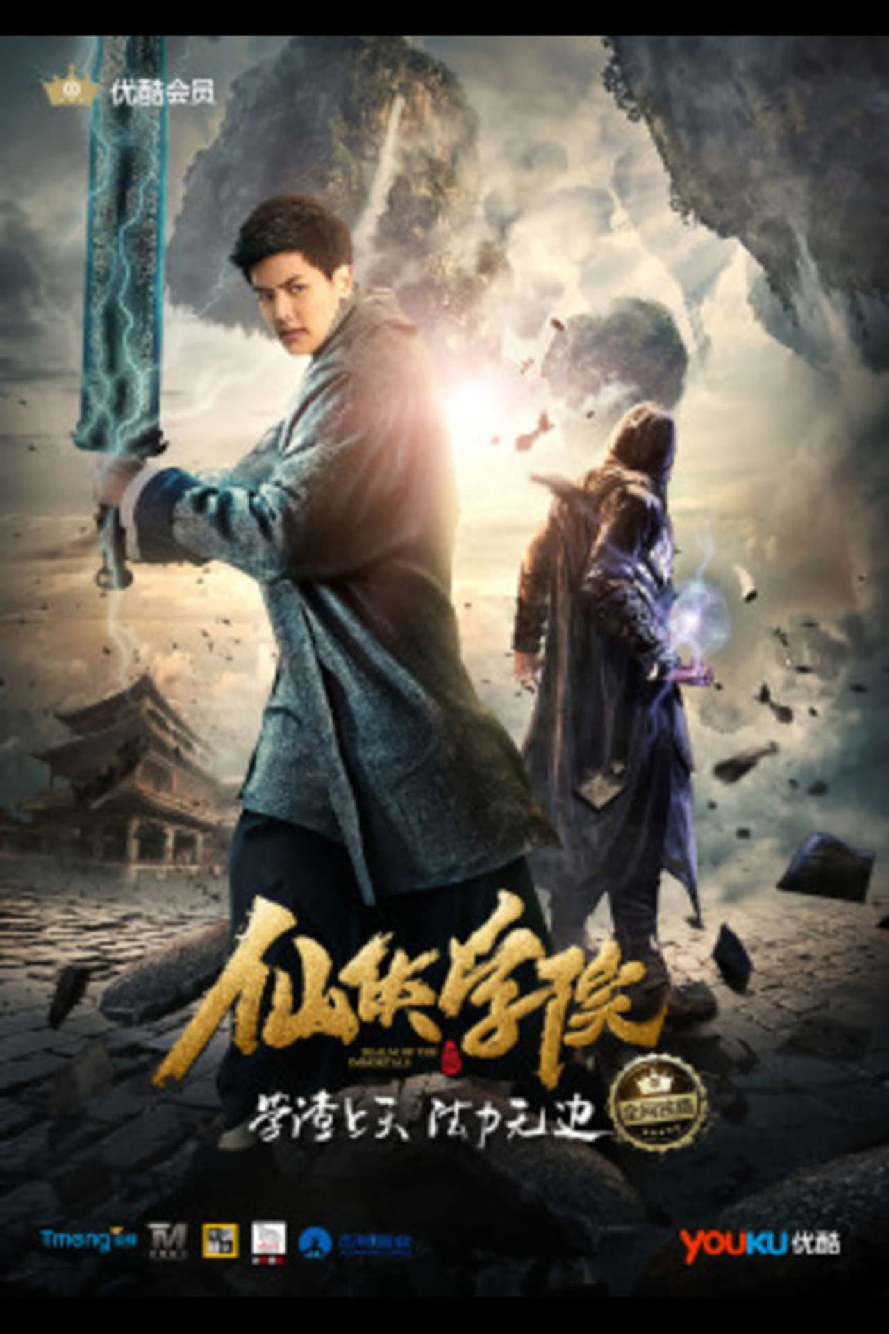 Realm of the immortals preview 2