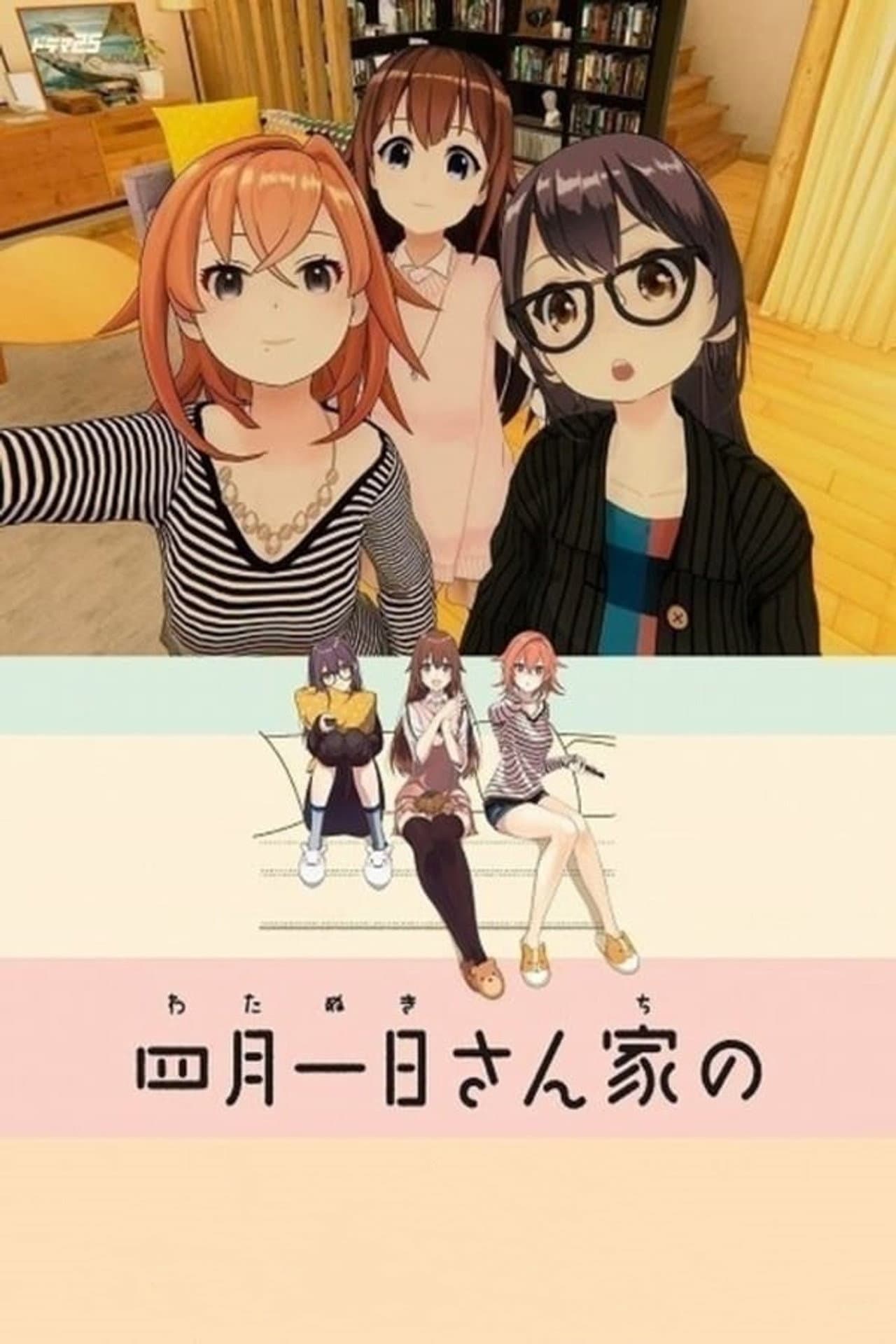 Watanuki's House preview 2