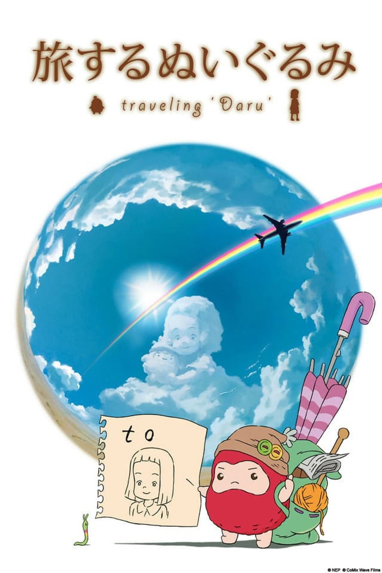 Traveling 'Daru' preview 2
