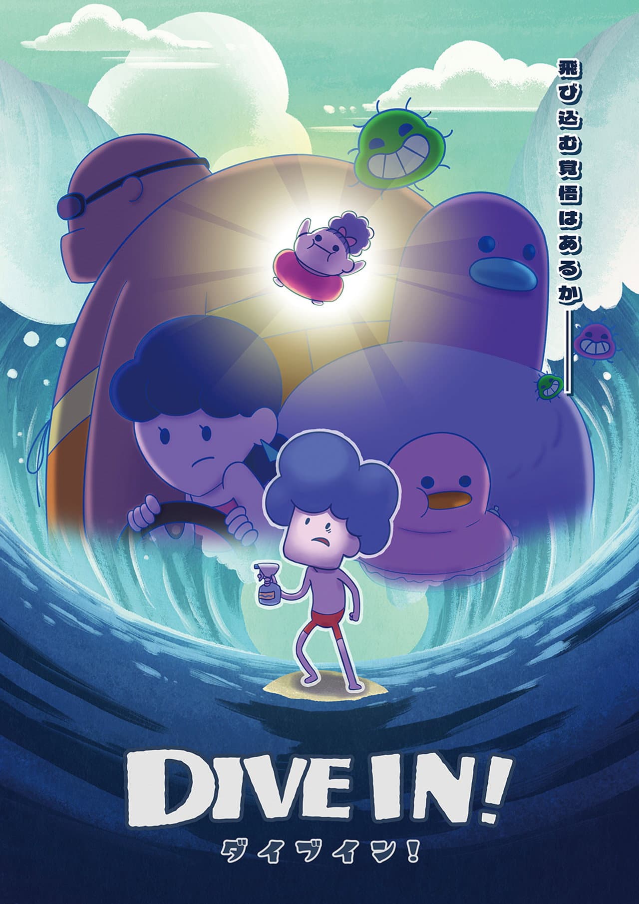 DIVE IN! preview 2