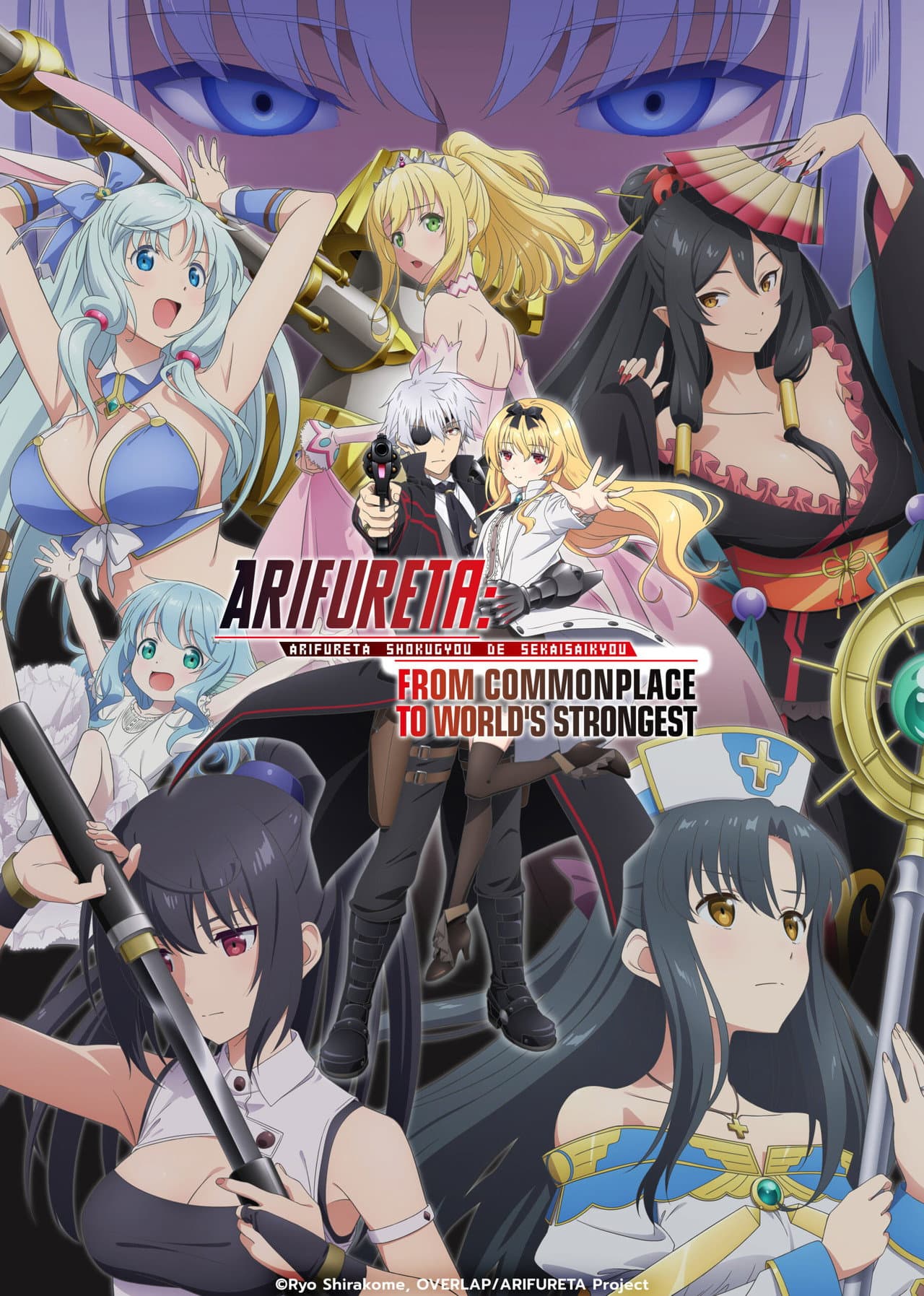 Arifureta: From Commonplace to World's Strongest preview 2