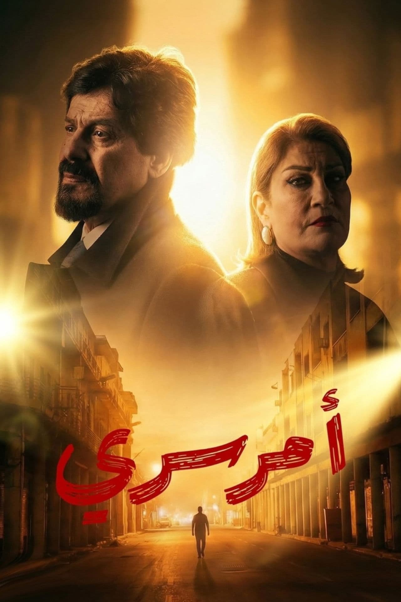 Amr Sirry preview 2
