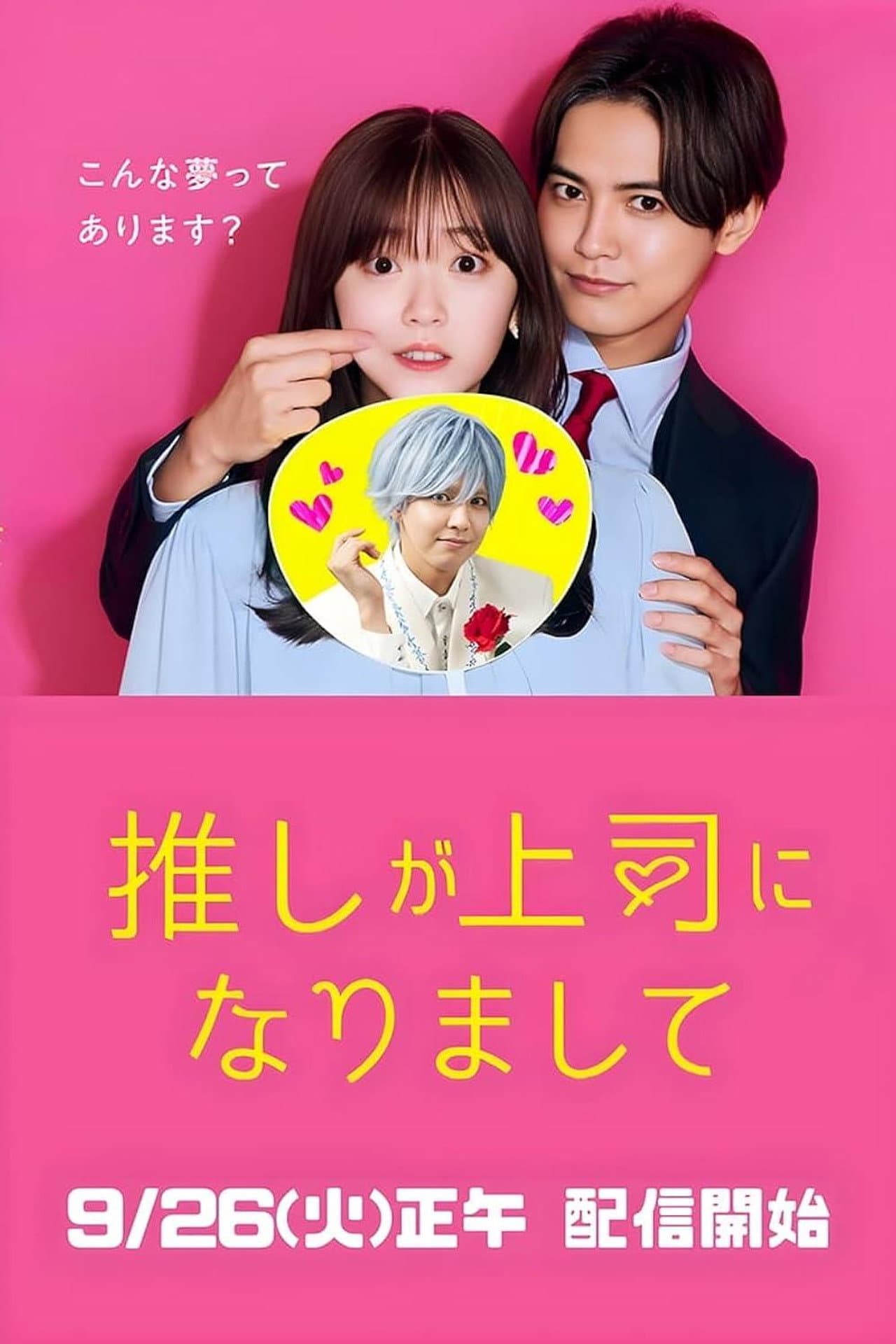 Oshi ga Joshi ni Narimashite: Full Throttle preview 2
