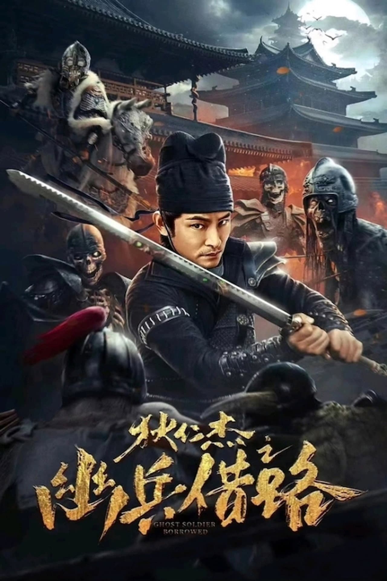 Di Renjie Secret Soldier Borrows the Road preview 2