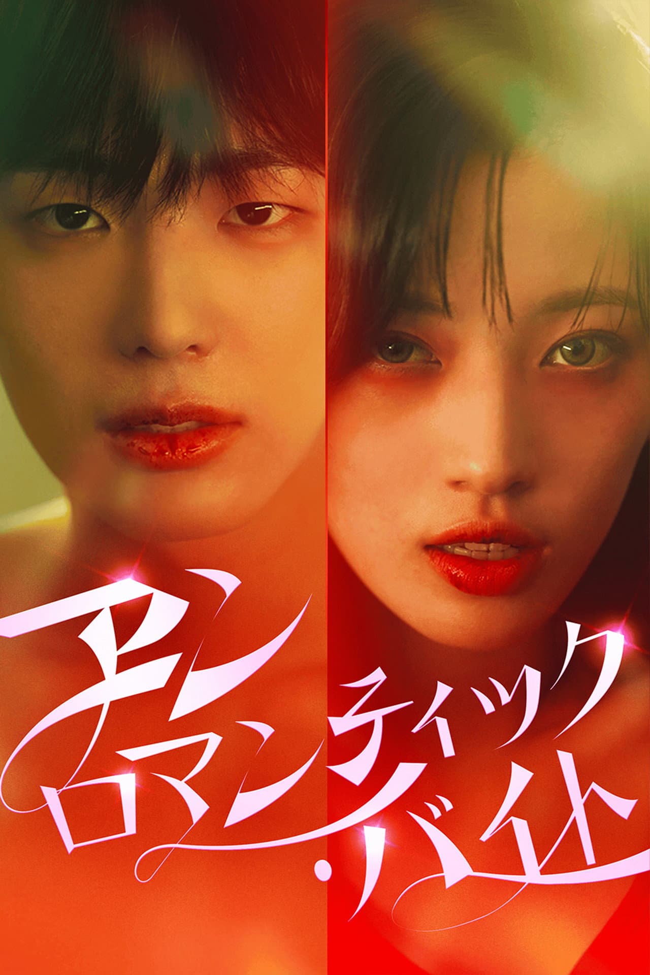 Unromantic Bite preview 2
