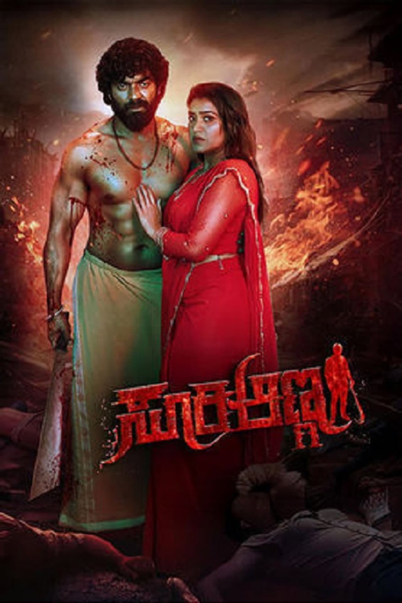Suri Anna preview 2