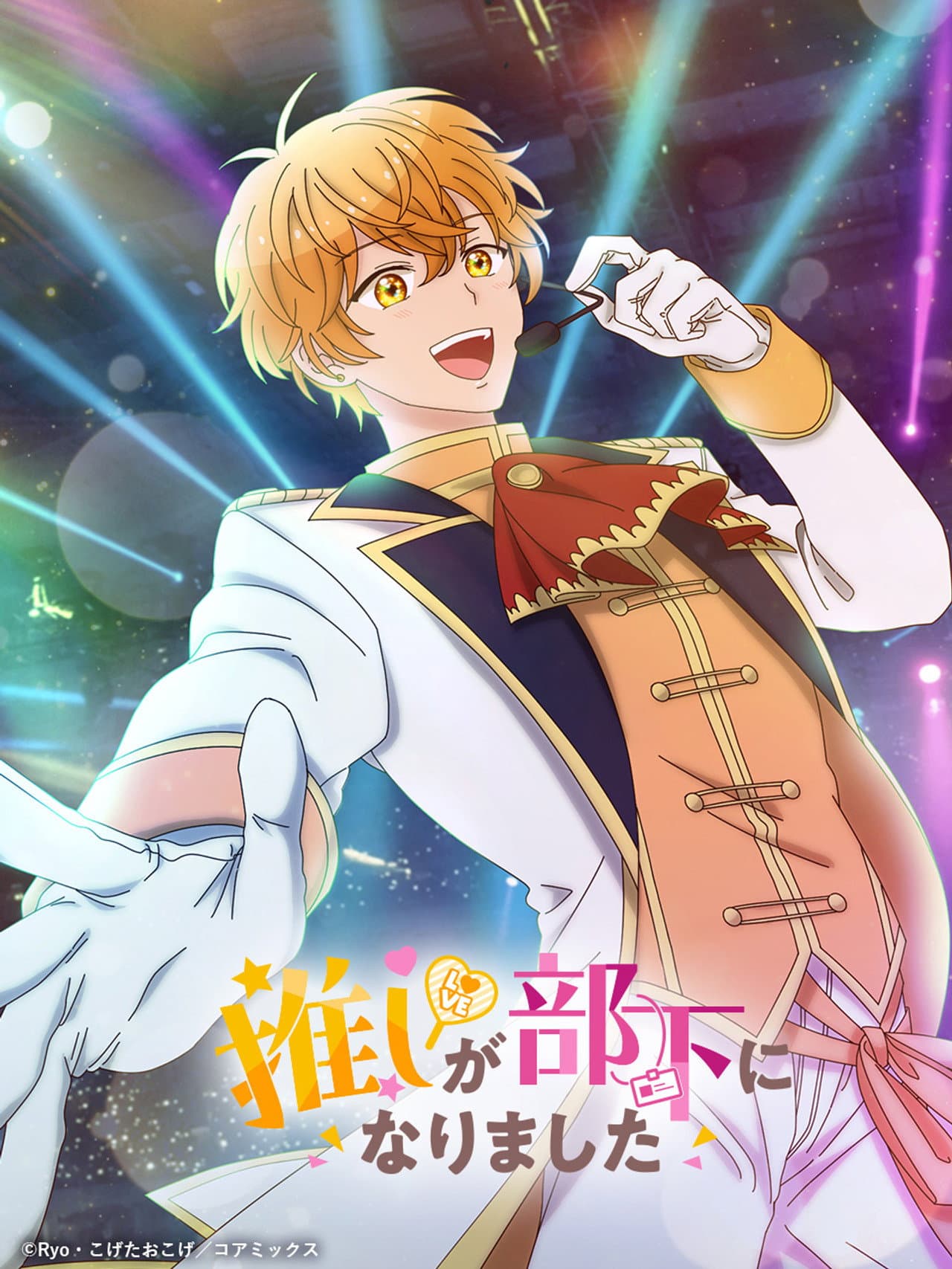 Oshi ga Buka ni Narimashita preview 1