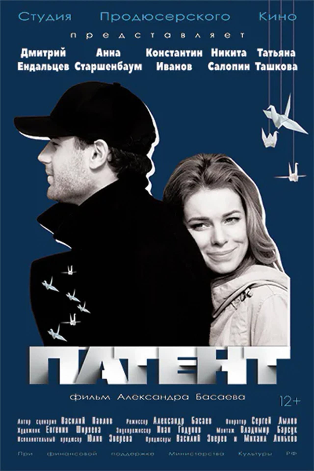 Патент preview 1