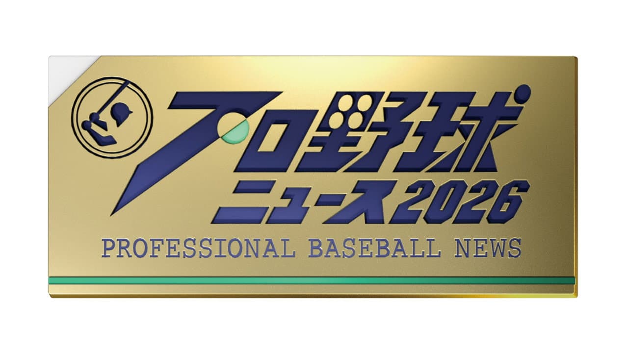 Professional Baseball News