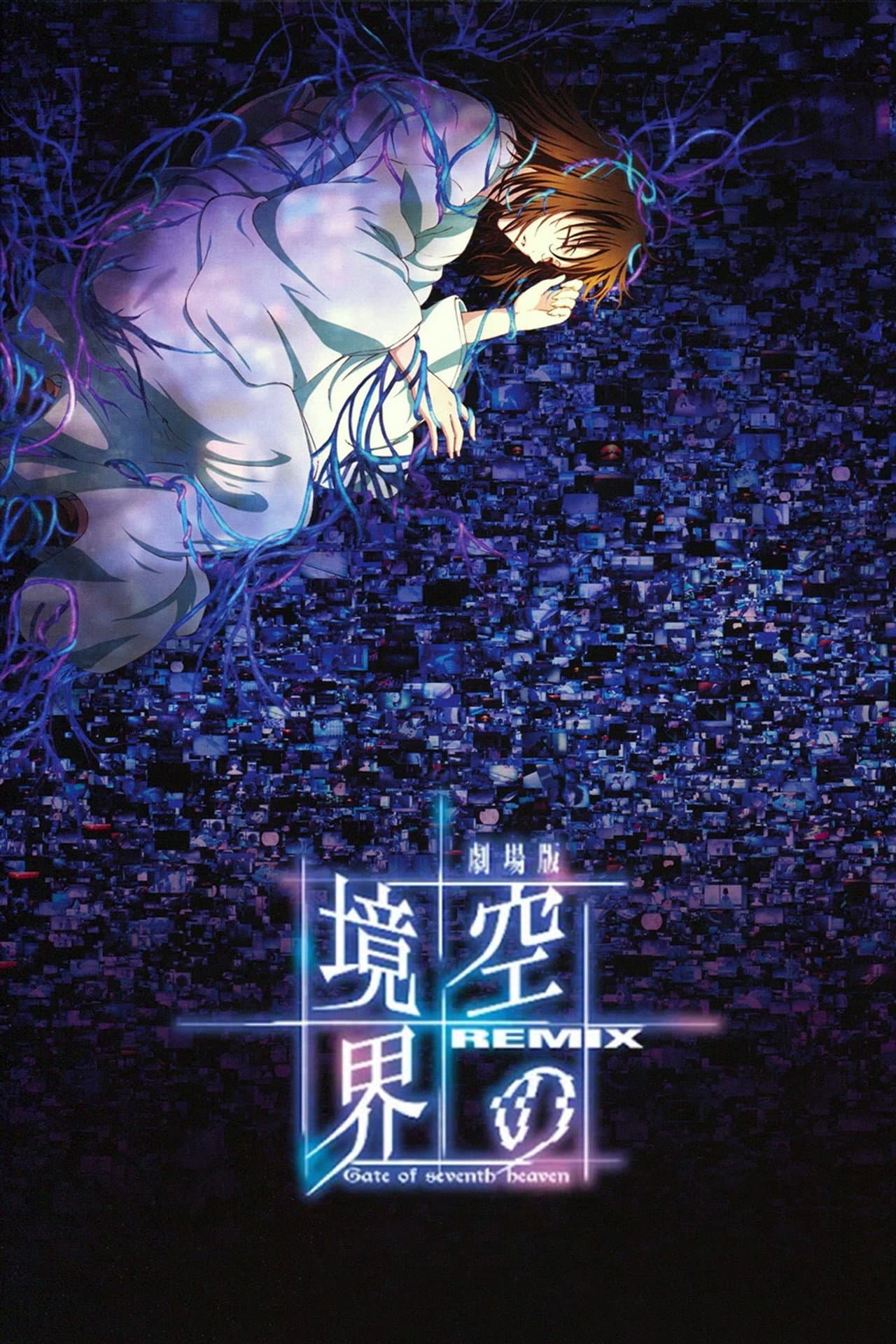 The Garden of Sinners: Remix -Gate of seventh heaven- preview 2