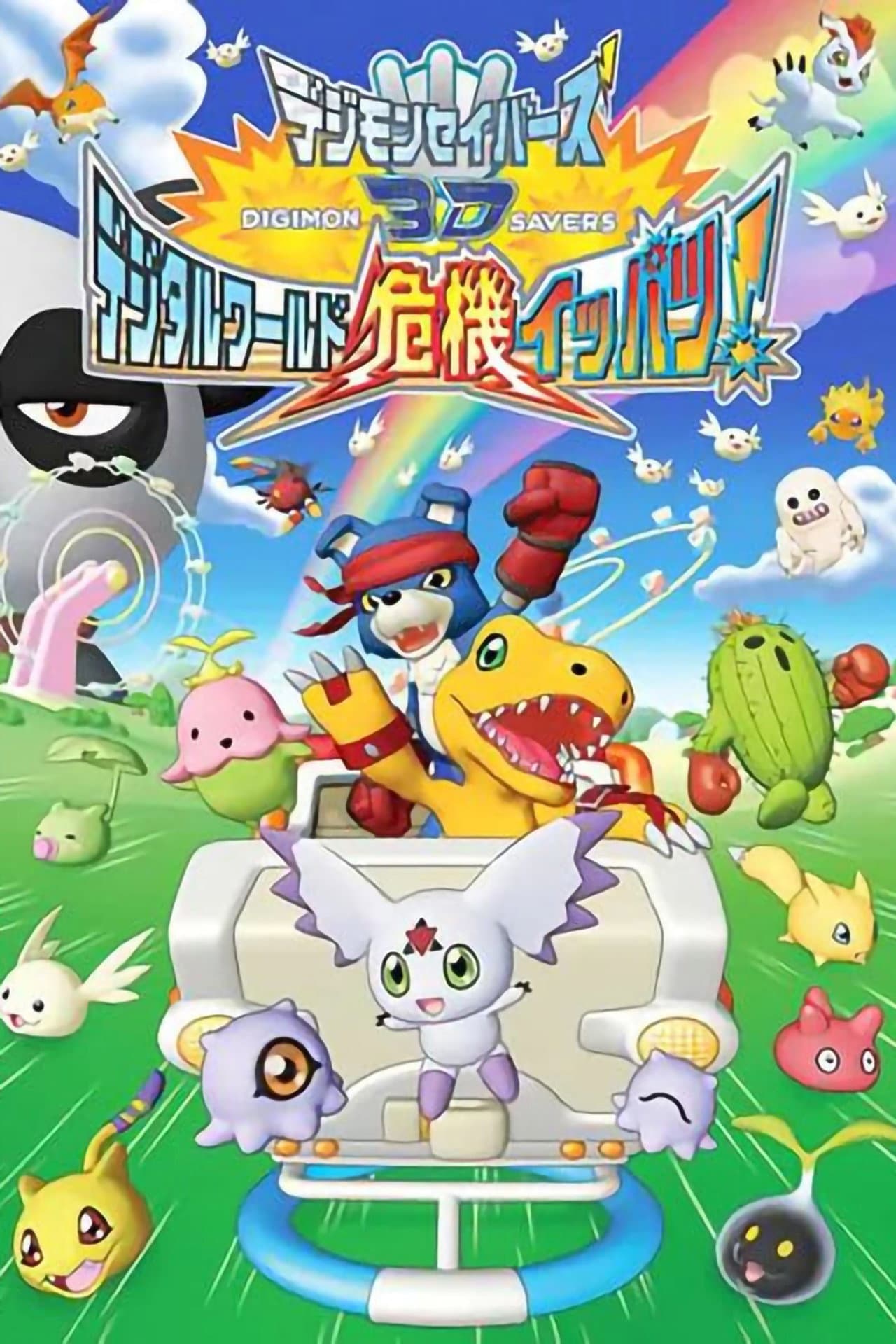 Digimon Savers 3D: The Digital World in Imminent Danger! preview 2