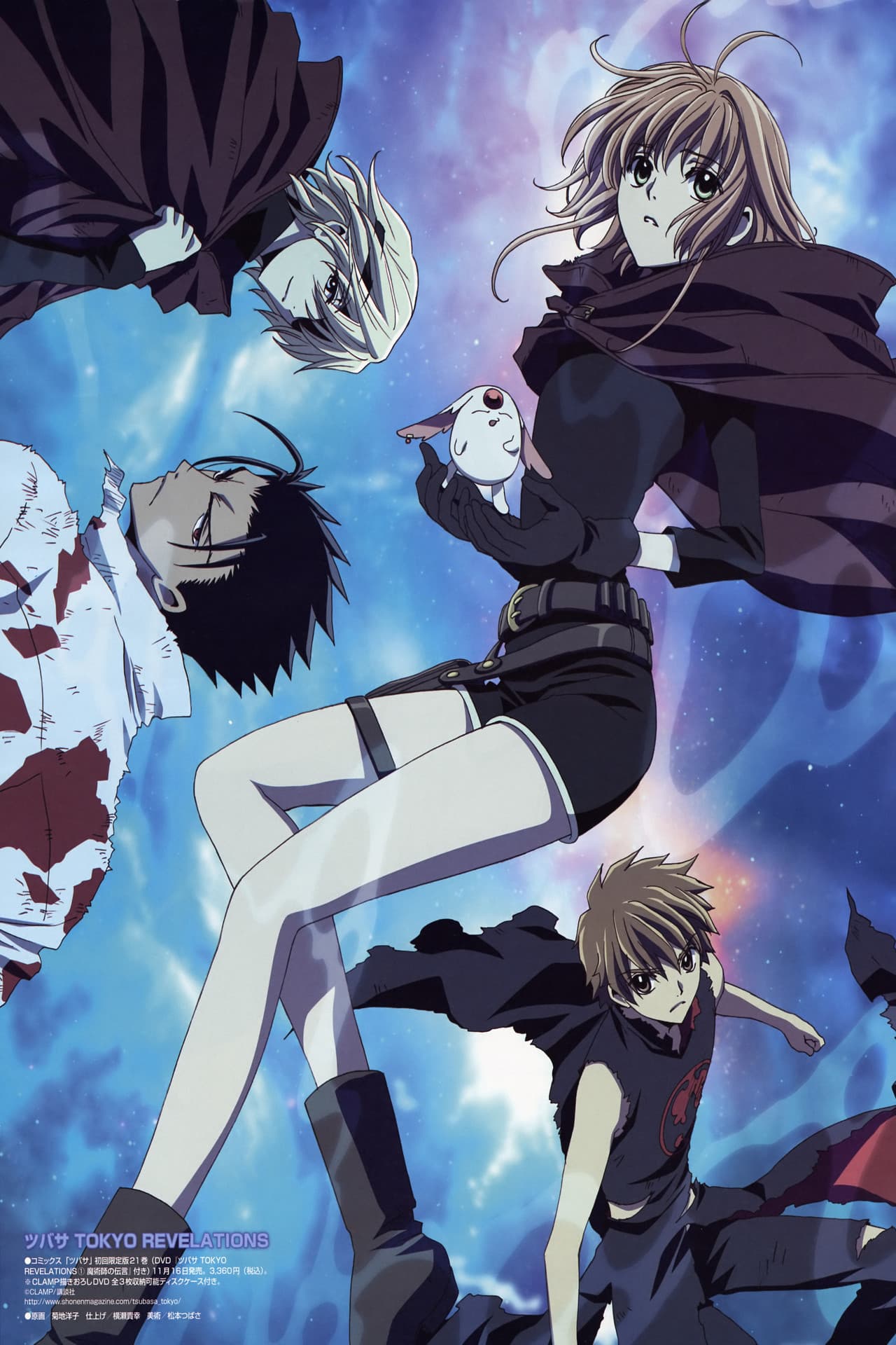 Tsubasa RESERVoir CHRoNiCLE: Tokyo Revelations preview 2