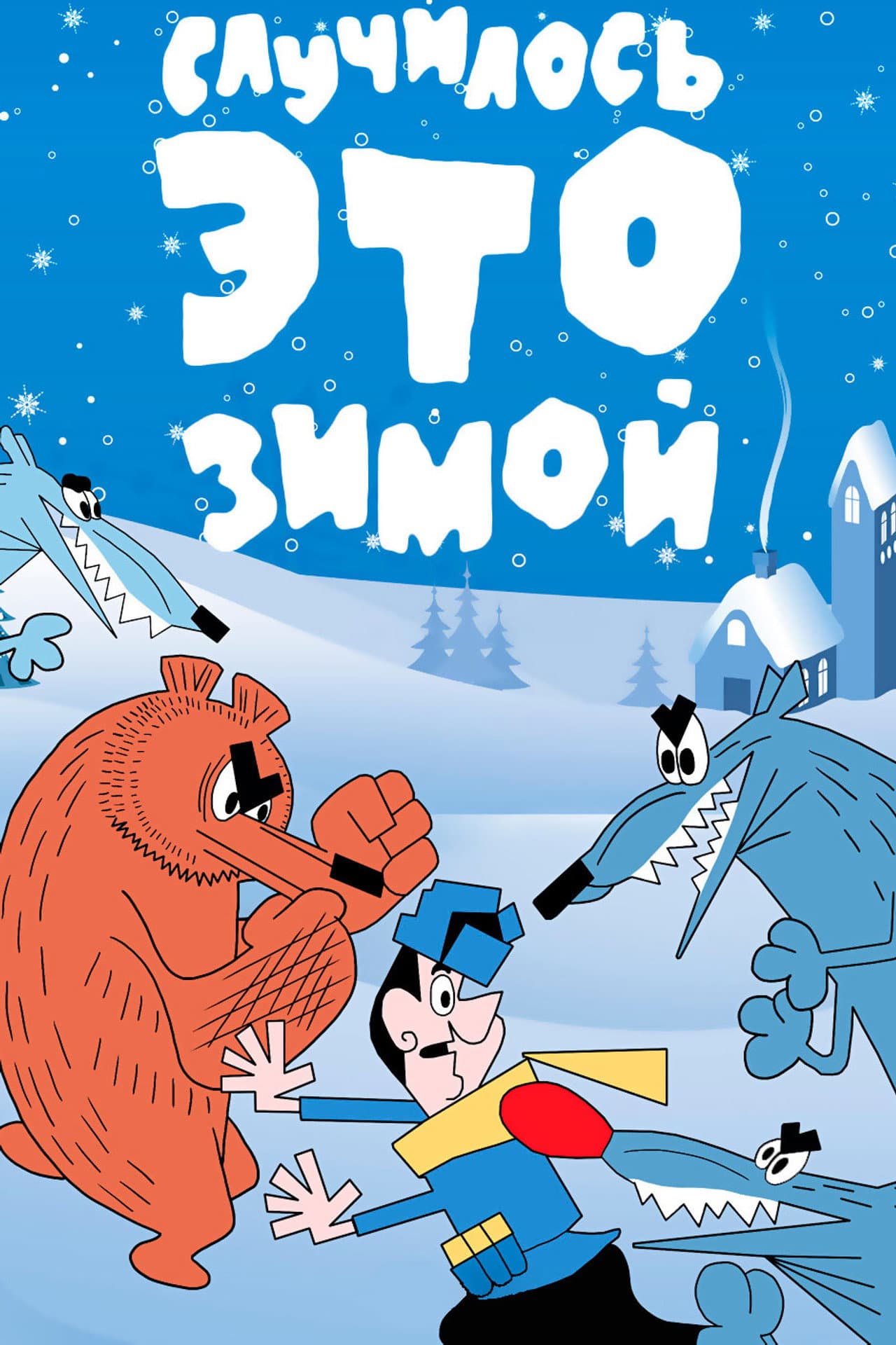 It Happened in Winter preview 2