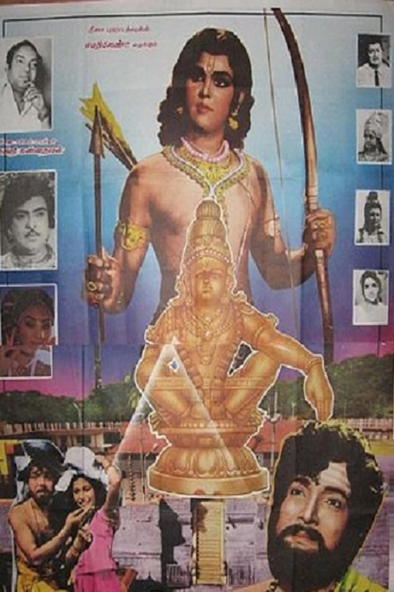 Swami Ayyappan preview 1