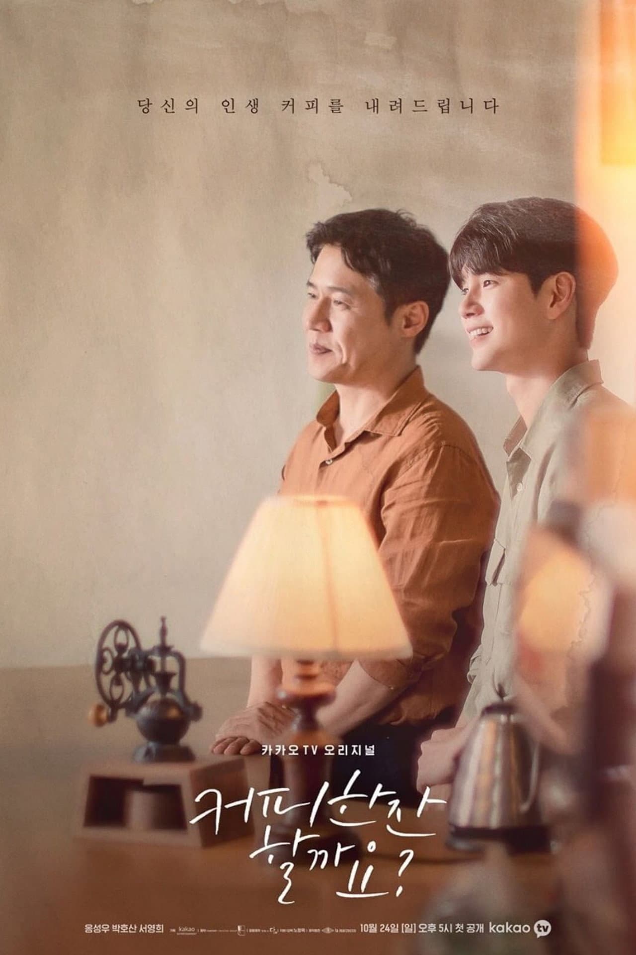 Would You Like a Cup of Coffee? preview 2