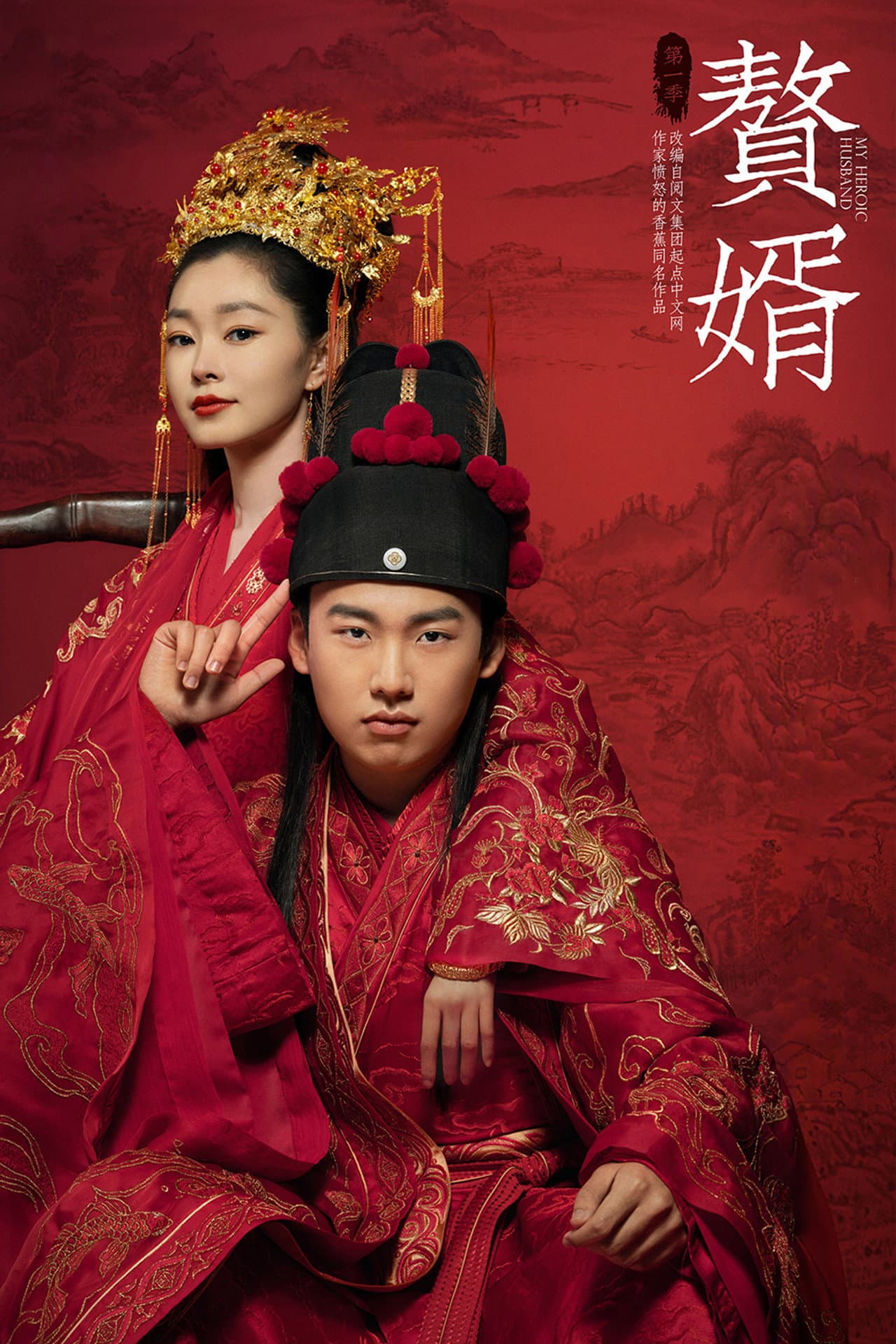 My Heroic Husband preview 2