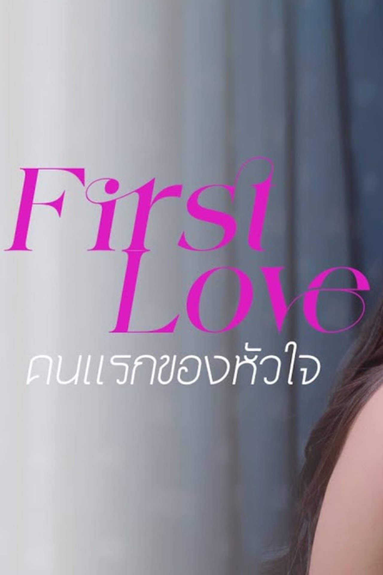 First Love preview 2