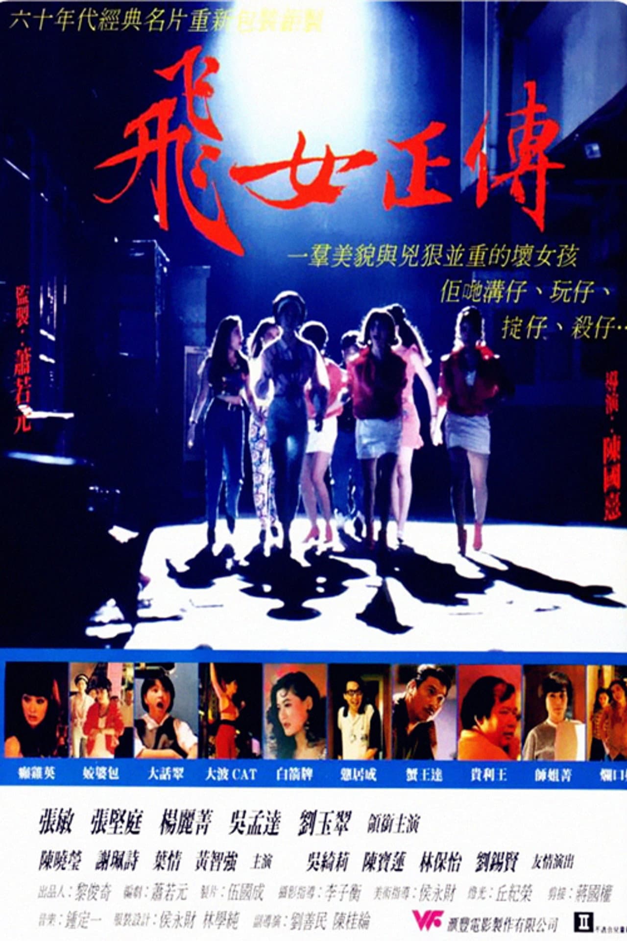 It's Now or Never preview 2