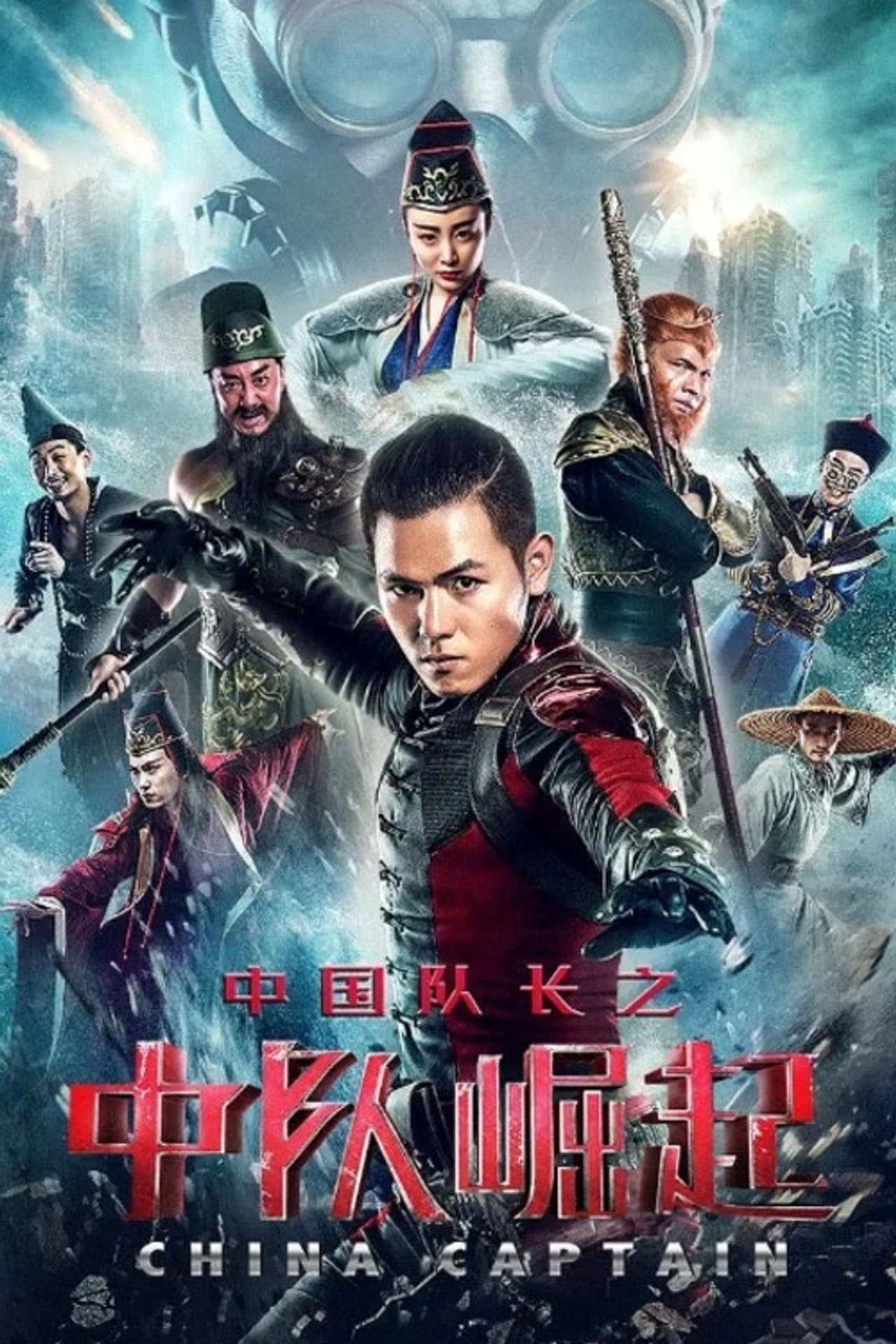 Chinese Captain preview 1