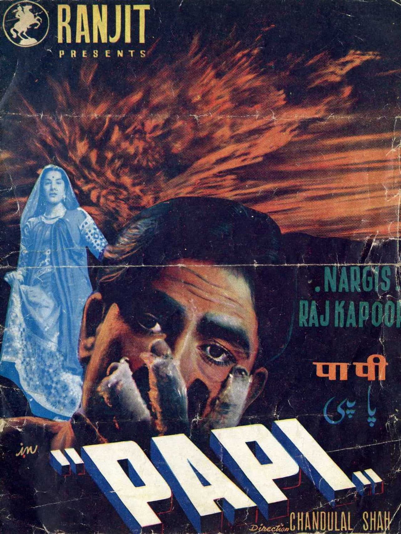Paapi preview 2