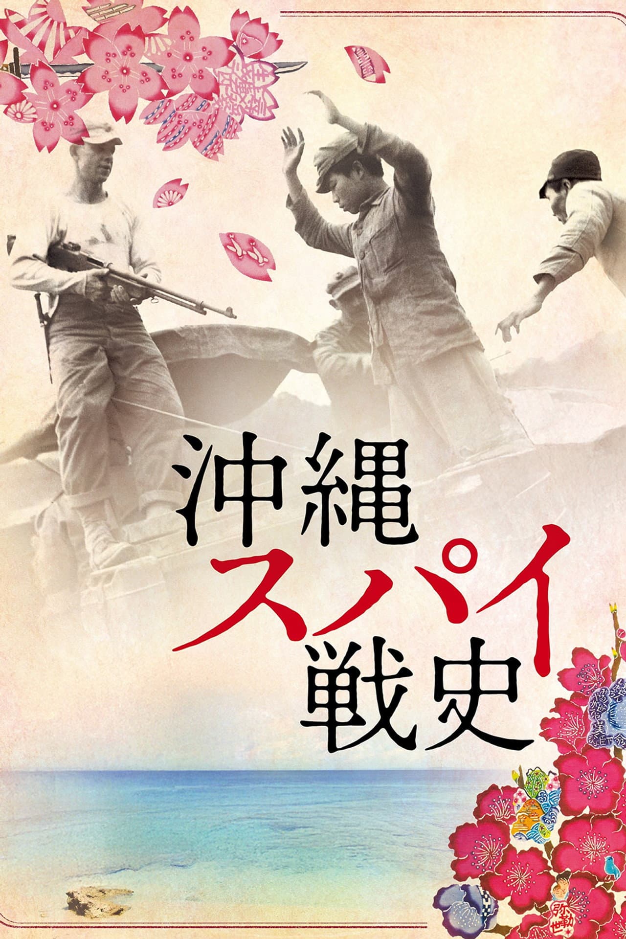 Boy Soldiers: The Secret War In Okinawa preview 2