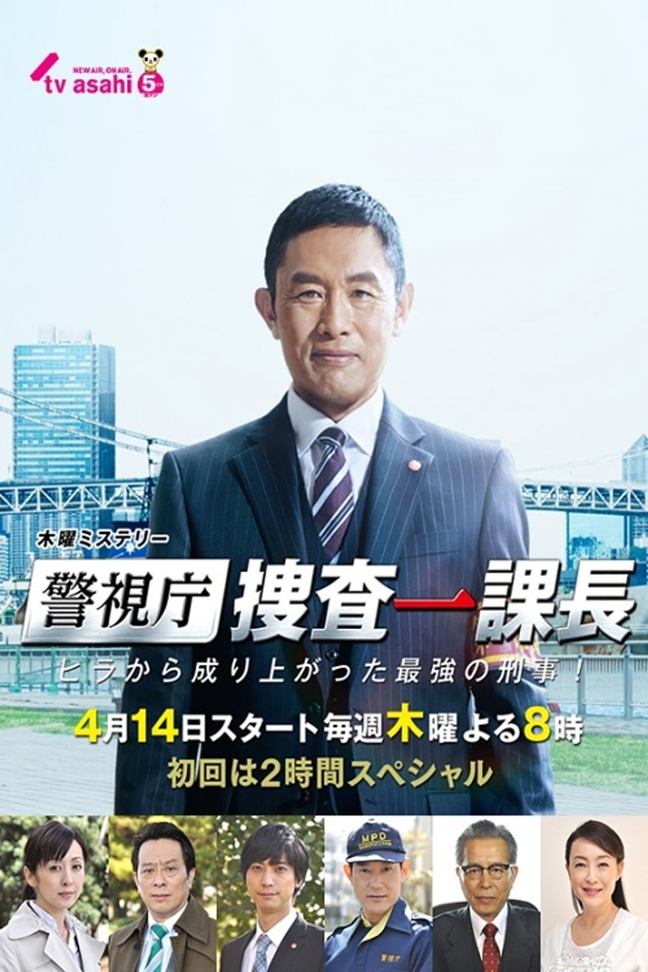 Tokyo MPD – From ZERO to HERO preview 2