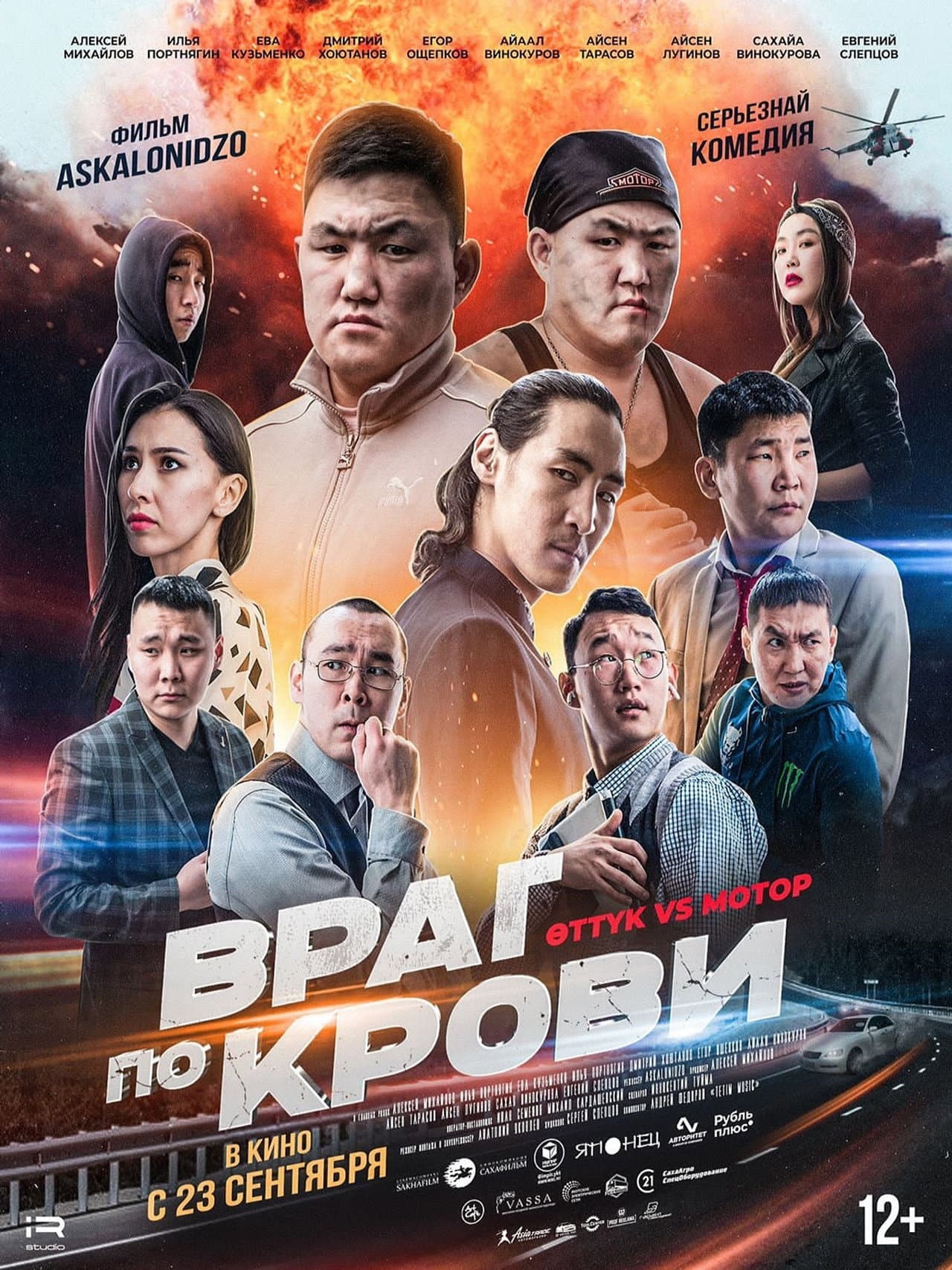 Enemy by Blood preview 1