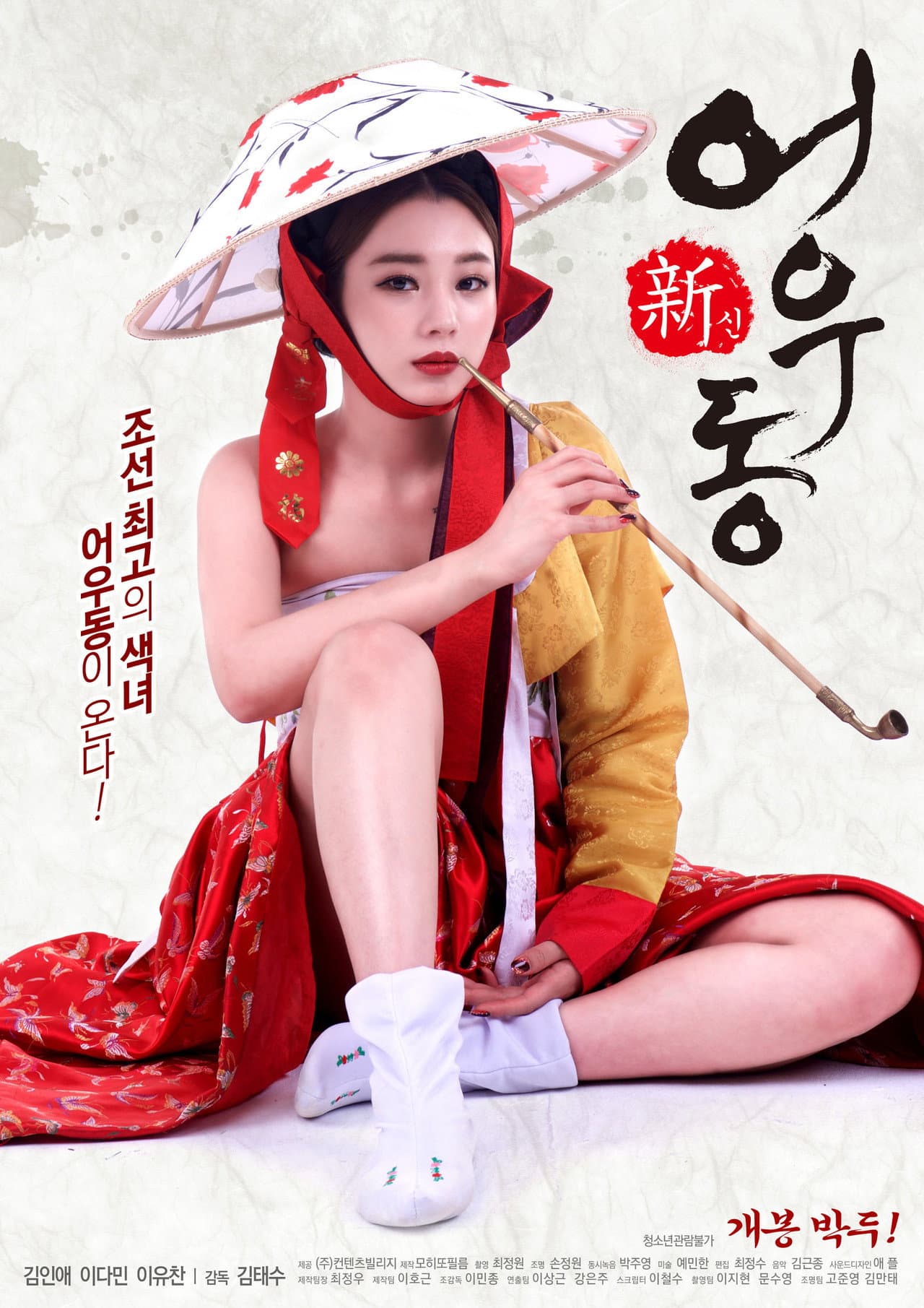 Goddess Eowoodong preview 2