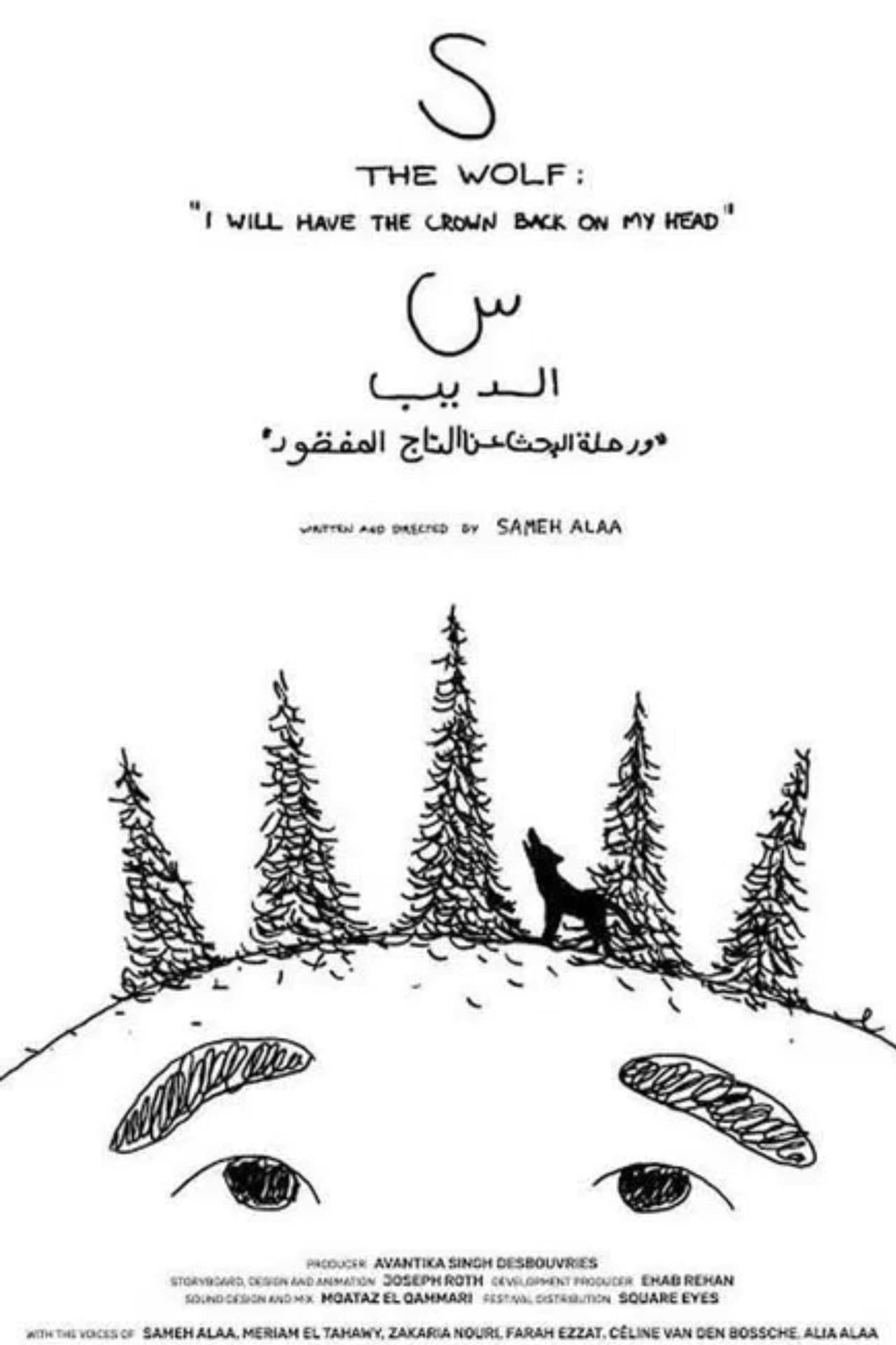S The Wolf preview 2