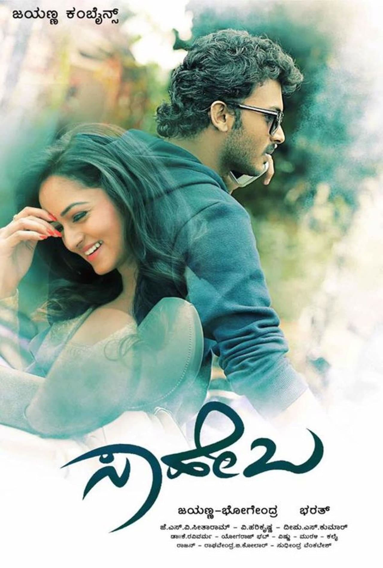 Saheba preview 2