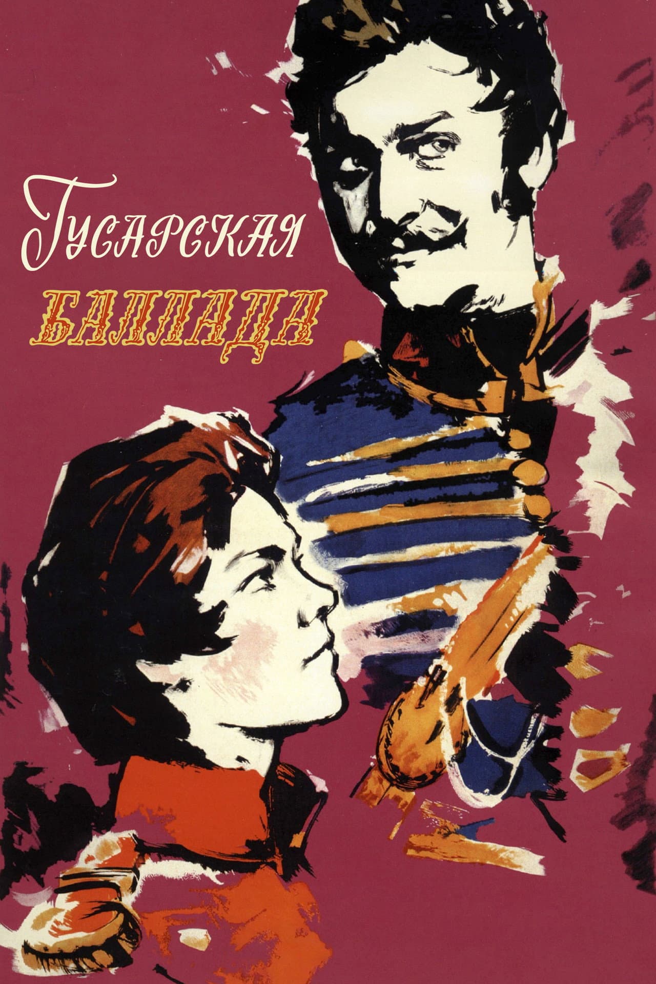 Ballad of a Hussar preview 2