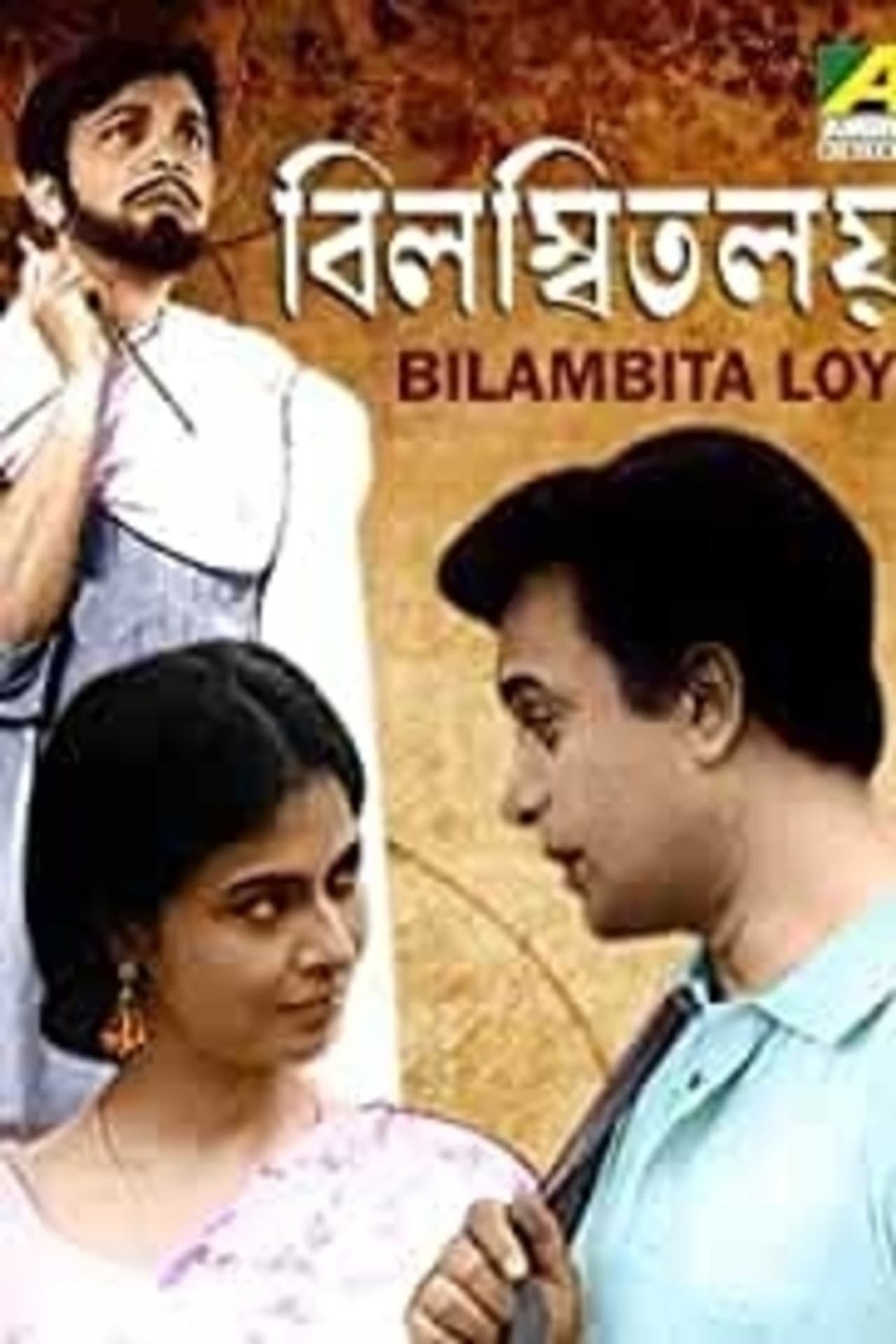 Bilambita Loy preview 1