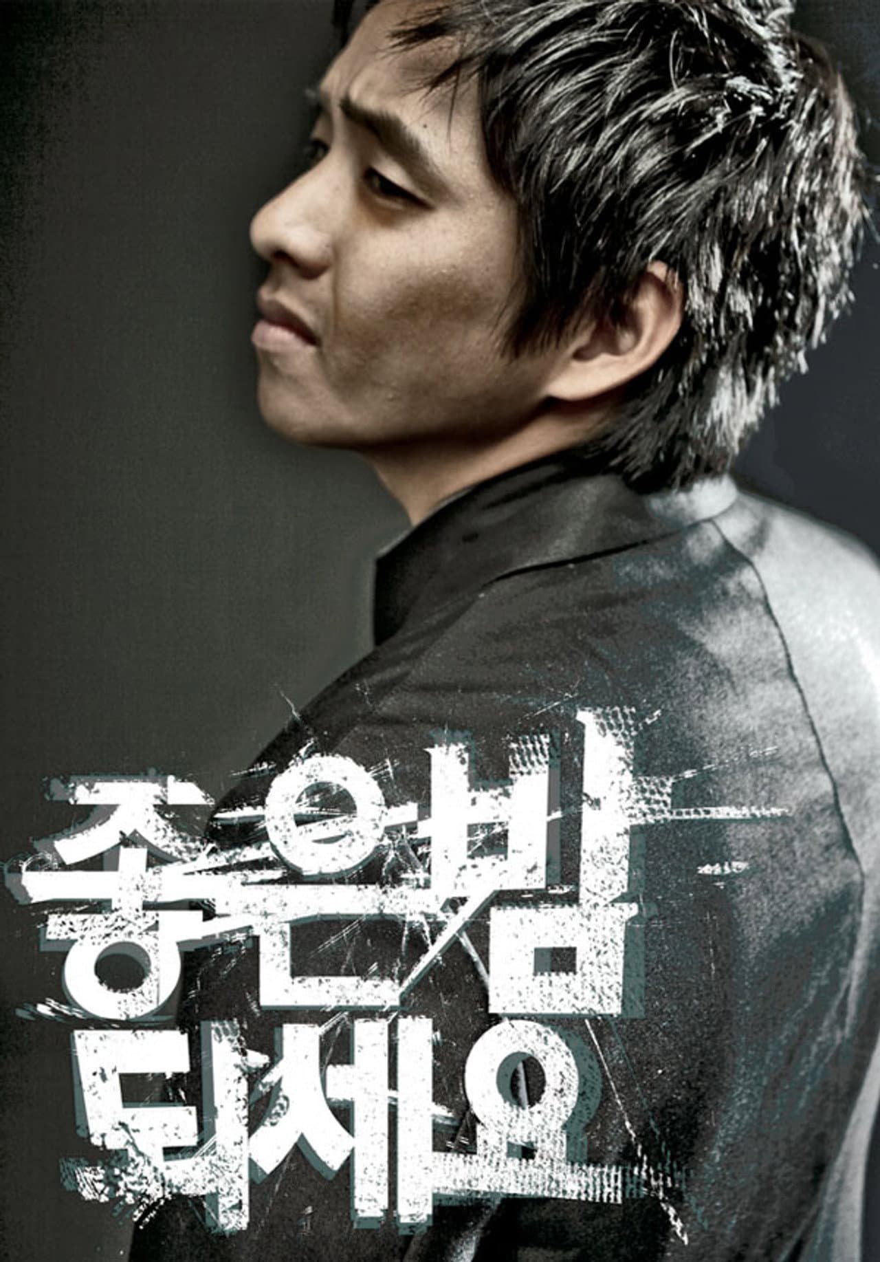 Good Night preview 1