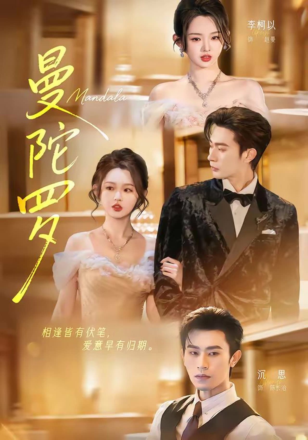 曼陀罗 preview 1