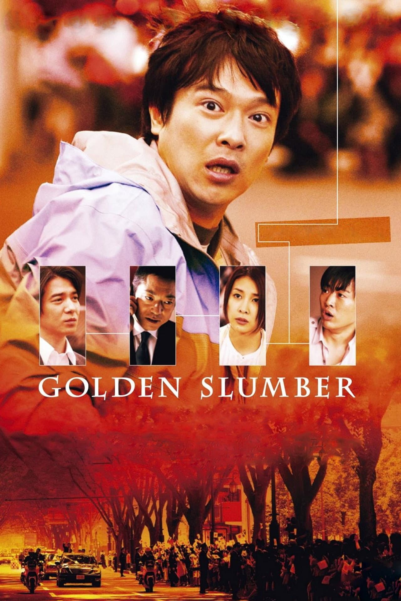 Golden Slumber preview 2