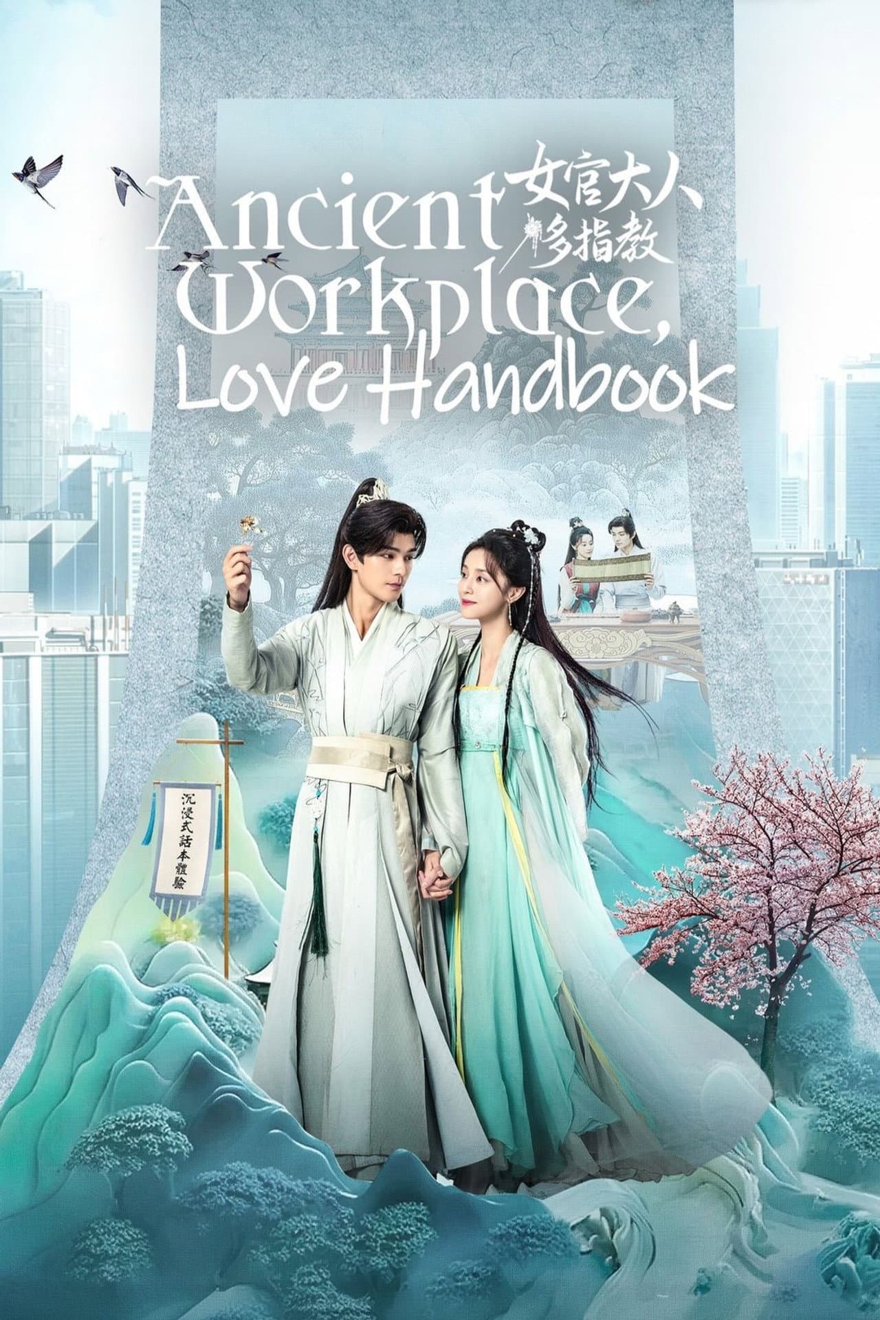 Ancient Workplace, Love Handbook preview 2