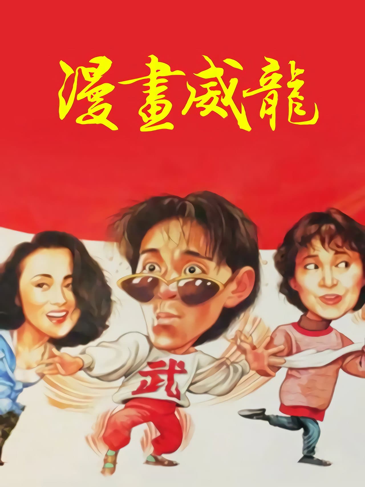 Fist of Fury 1991 II preview 2