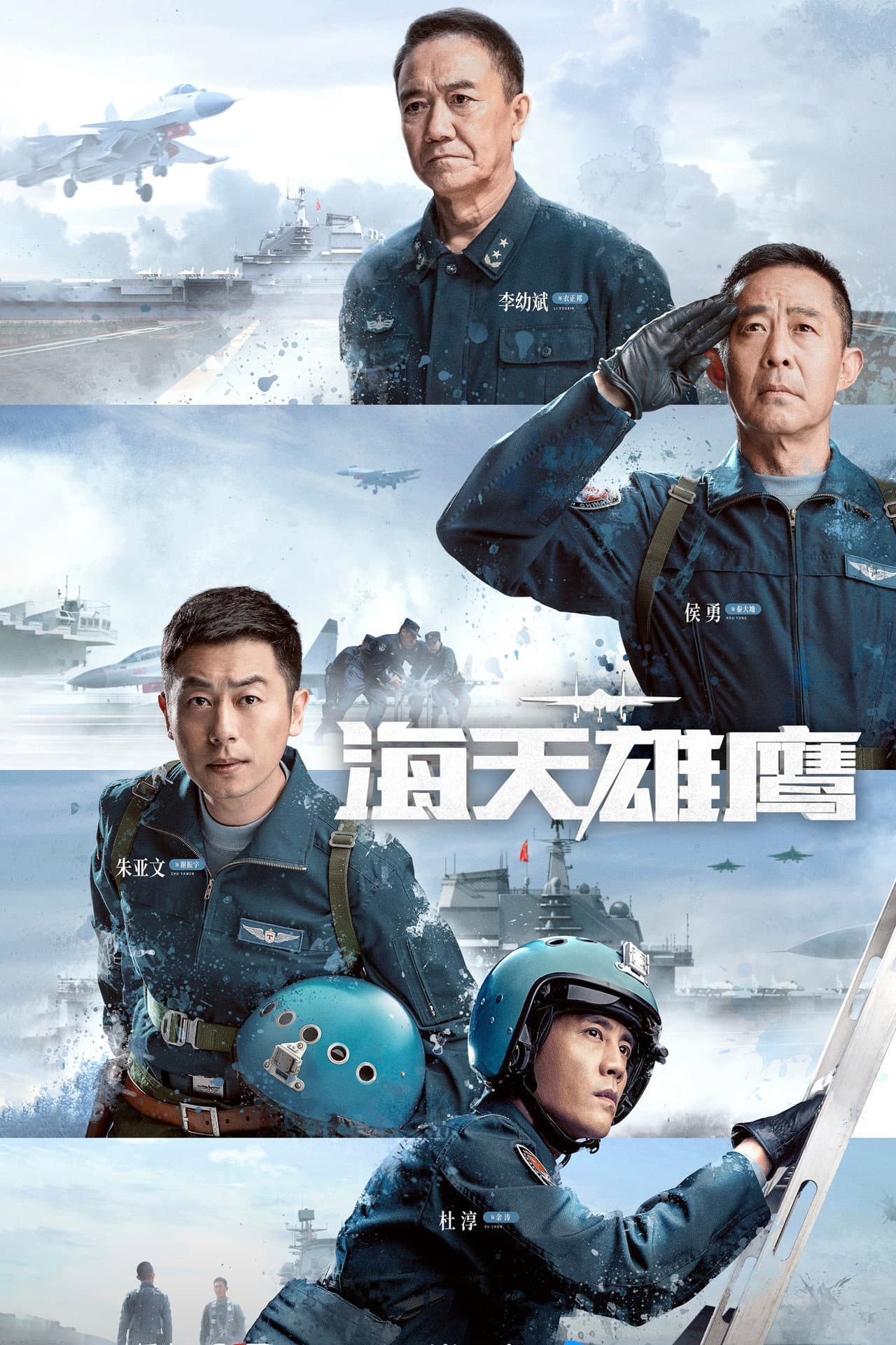 Wings of The Nation preview 2