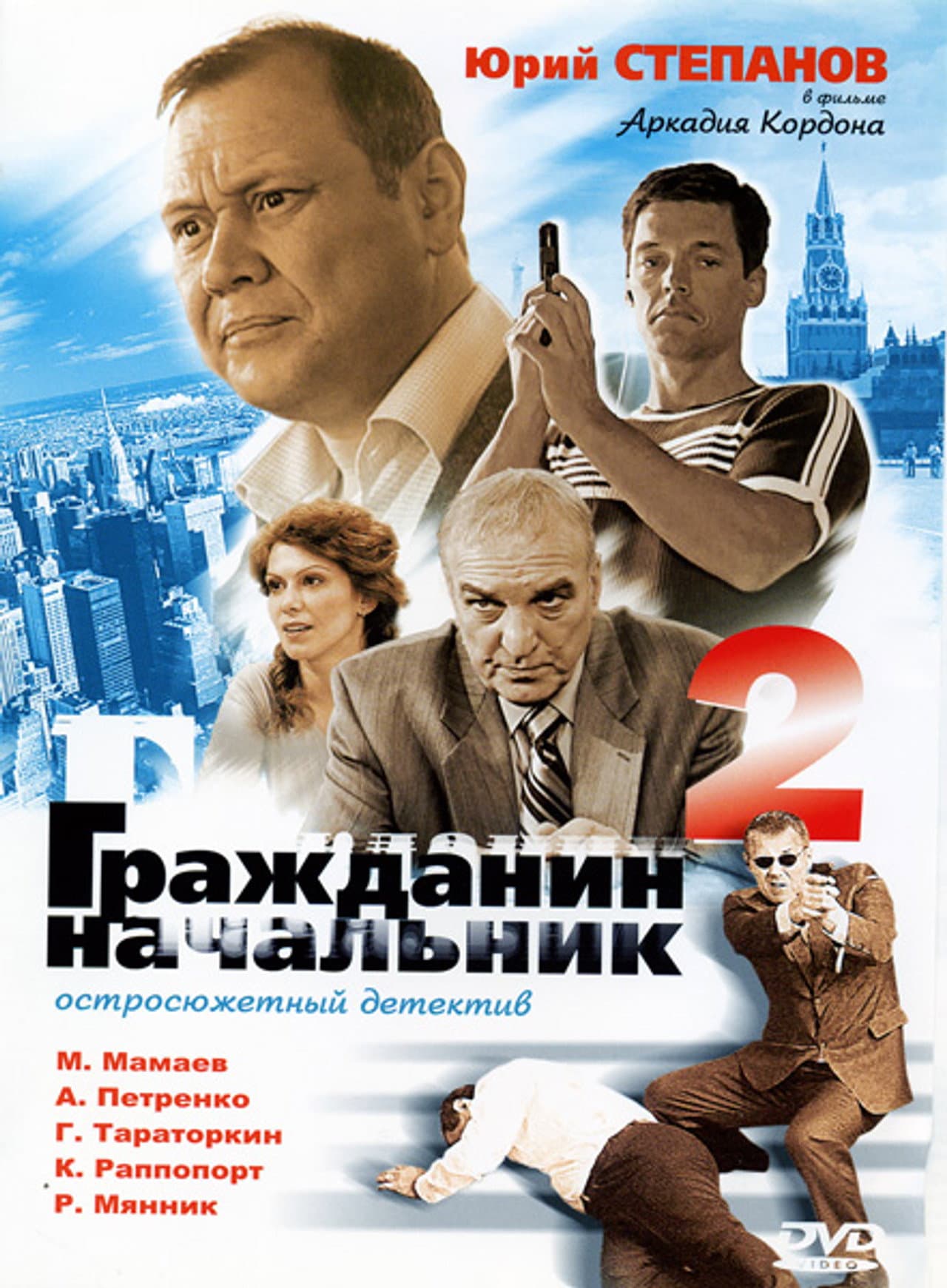 Season 2