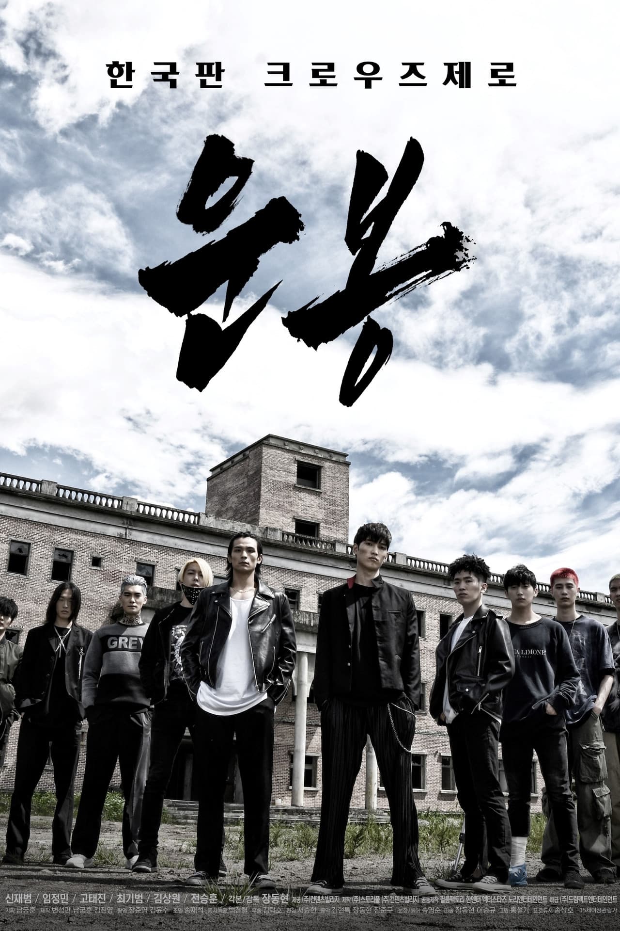 Unbong preview 1