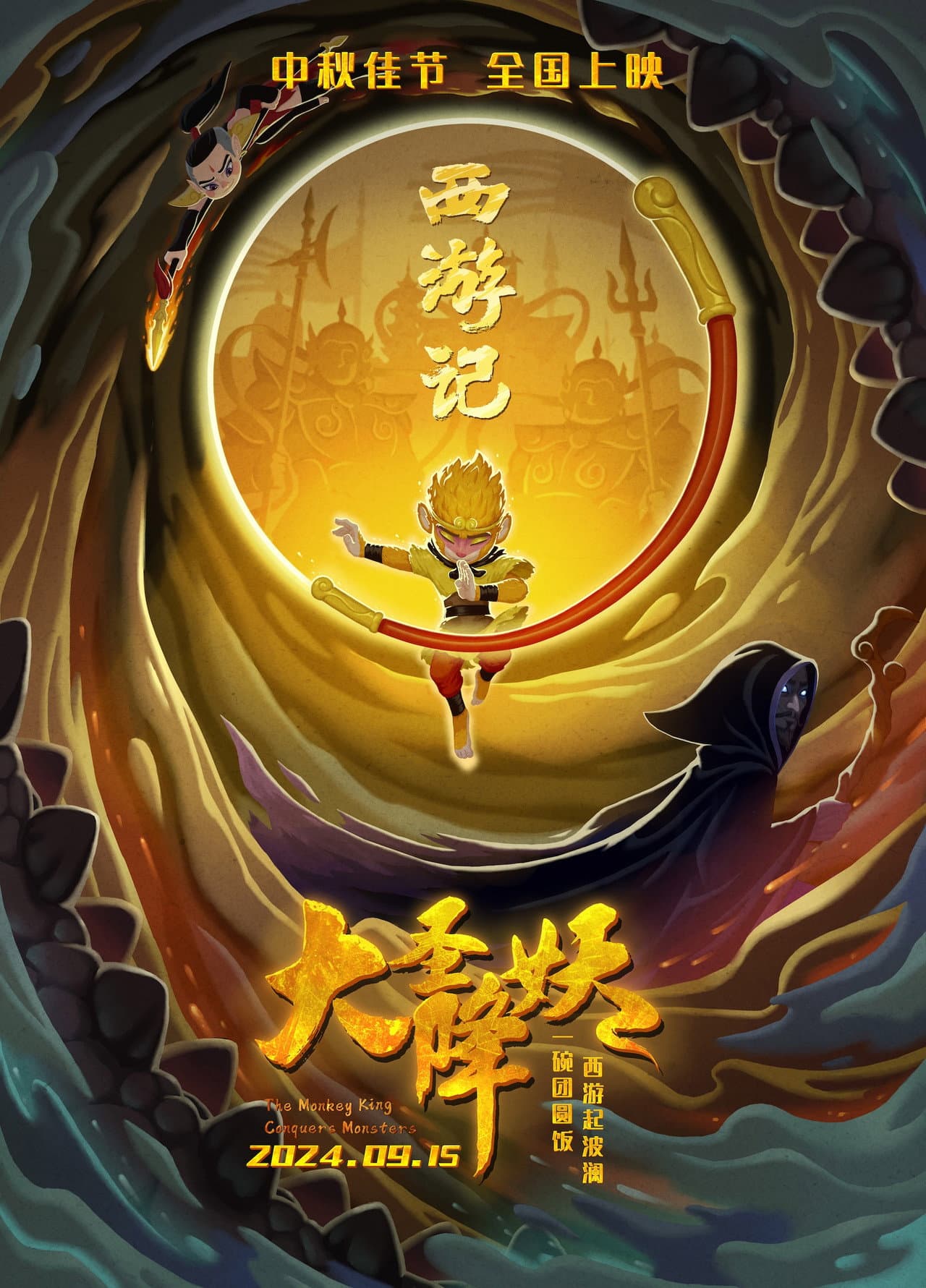 The Monkey King Conquers Monsters preview 1