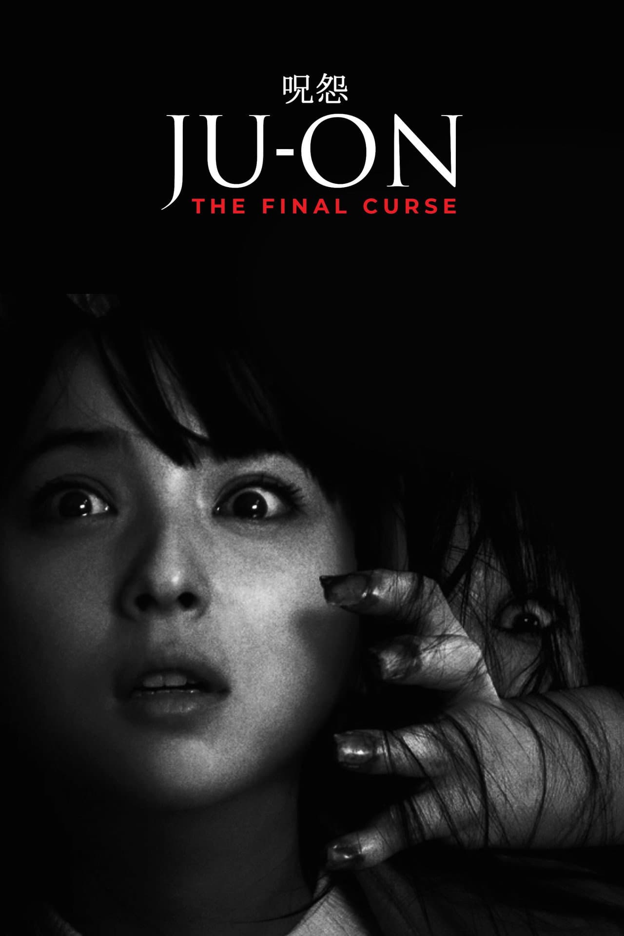 Ju-on: The Final Curse preview 2