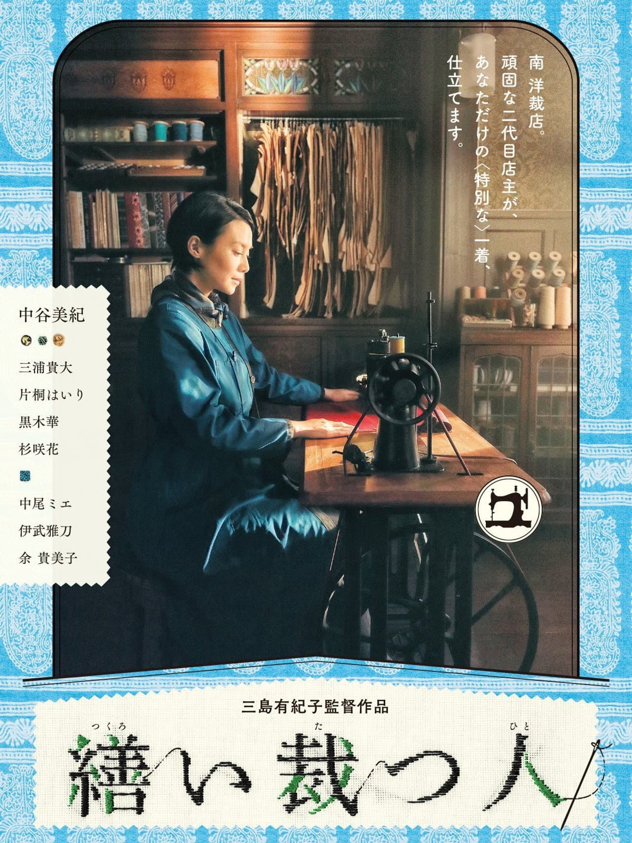 A Stitch of Life preview 2